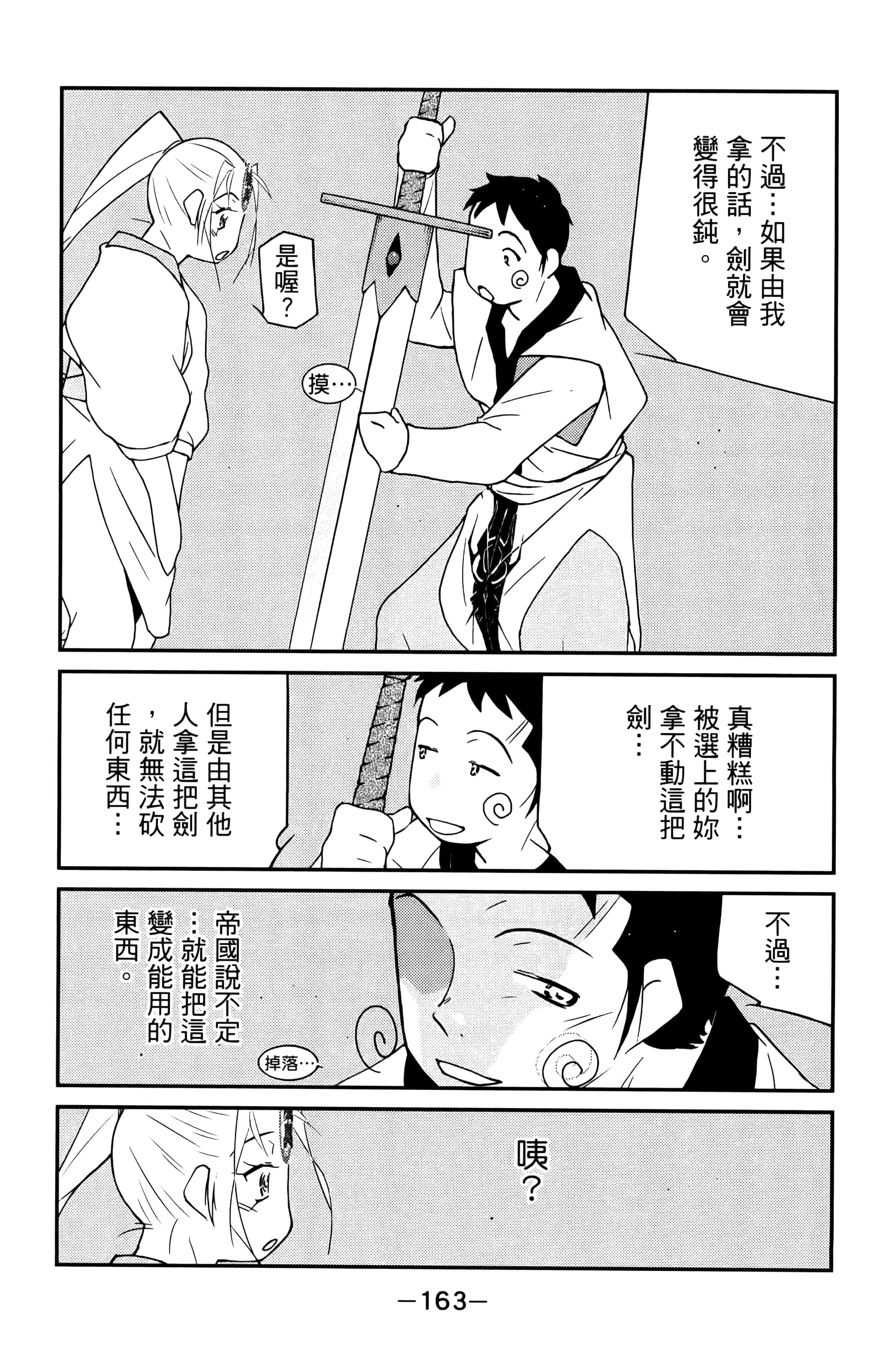 第 165 页