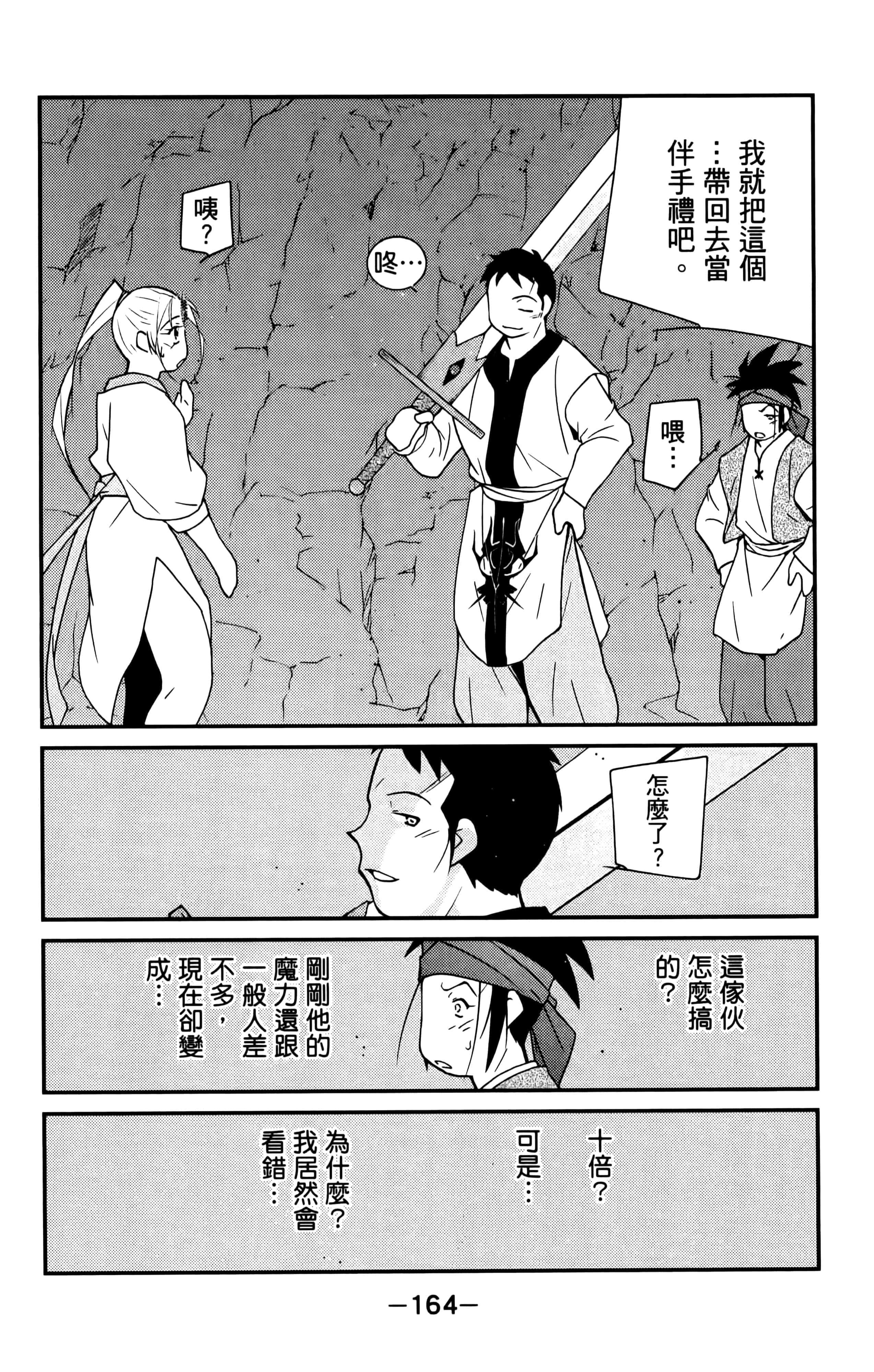 第 166 页