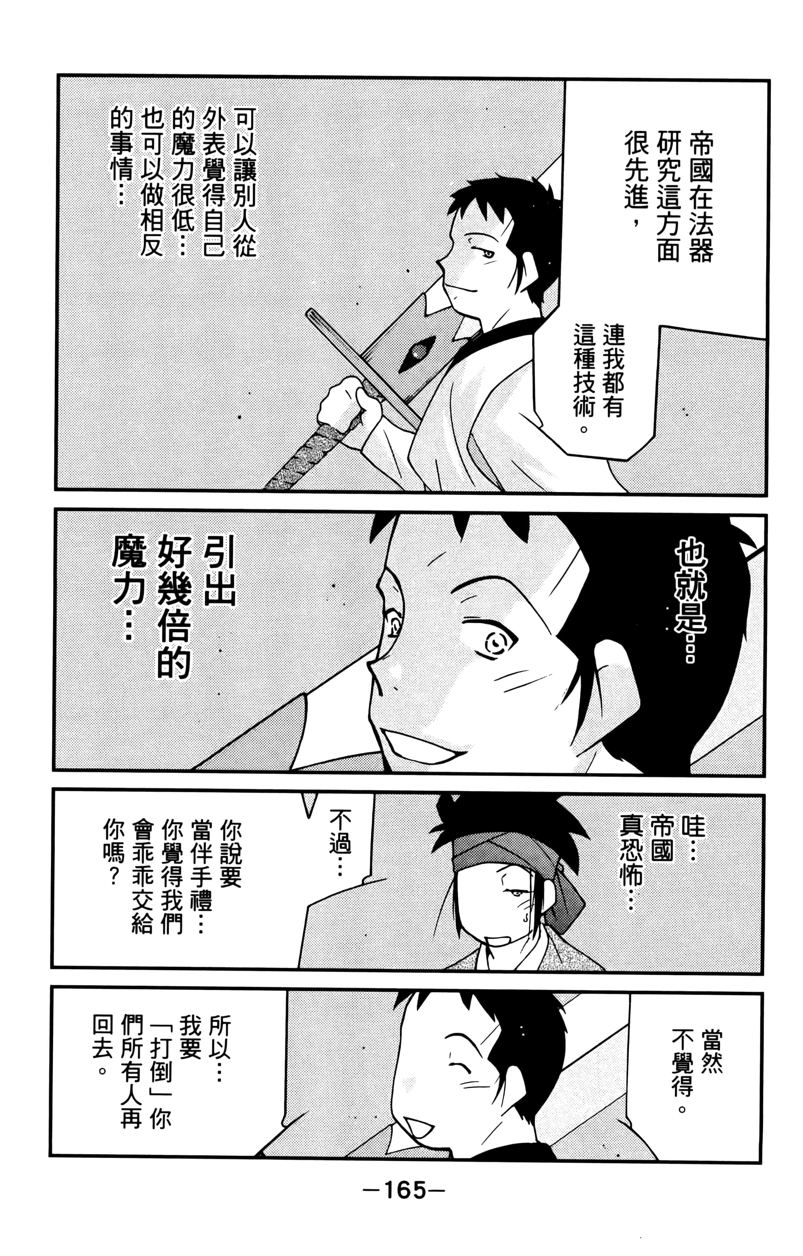 第 167 页