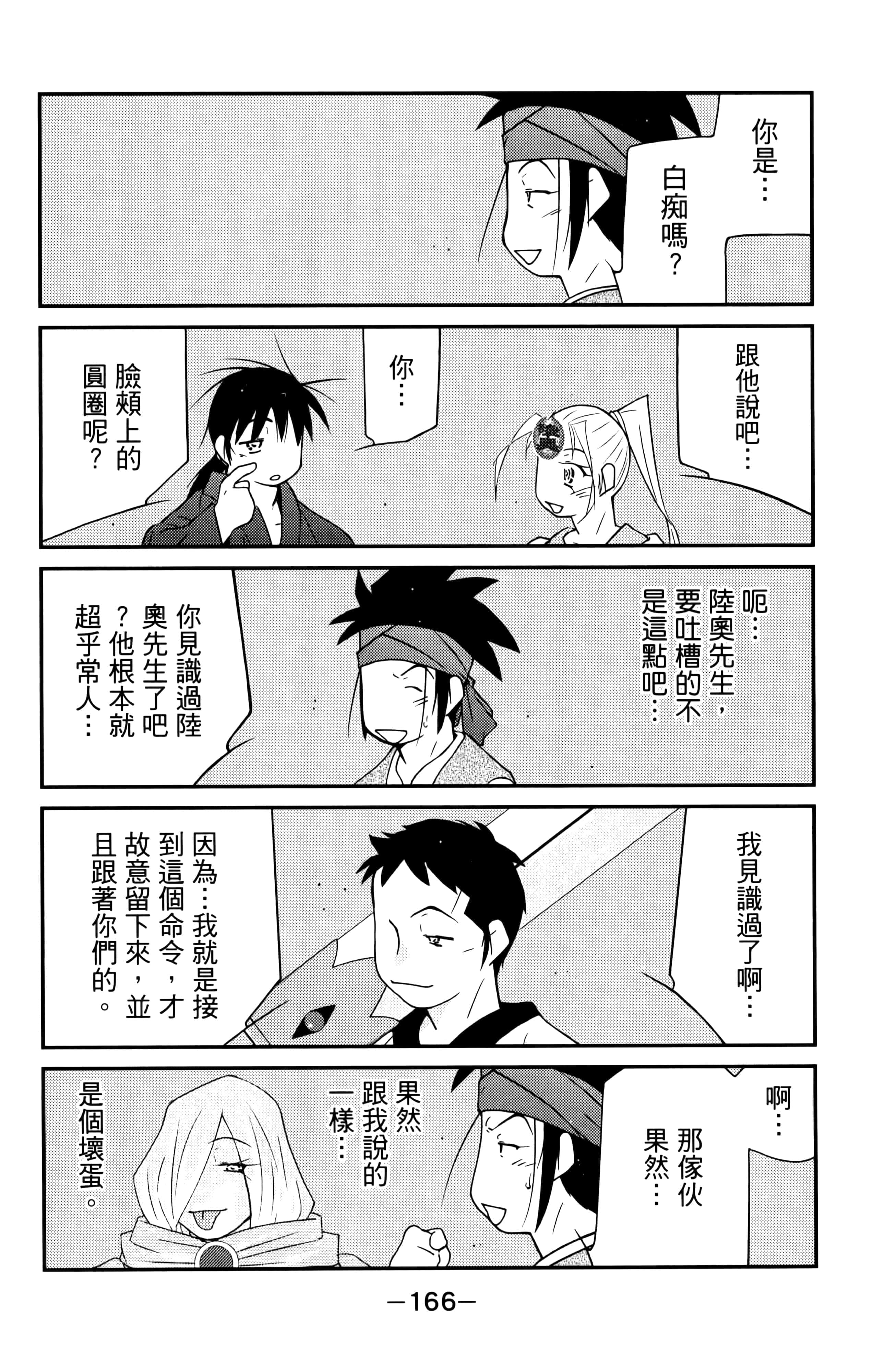 第 168 页