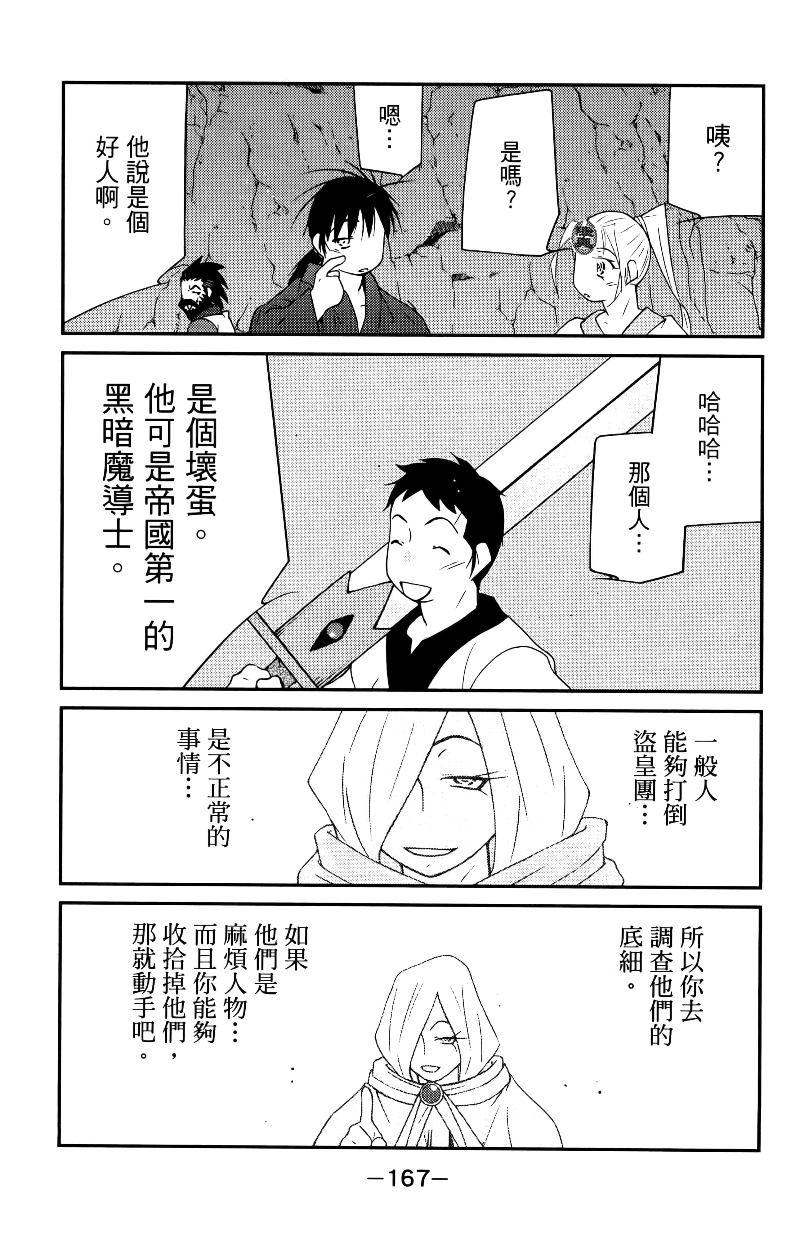 第 169 页