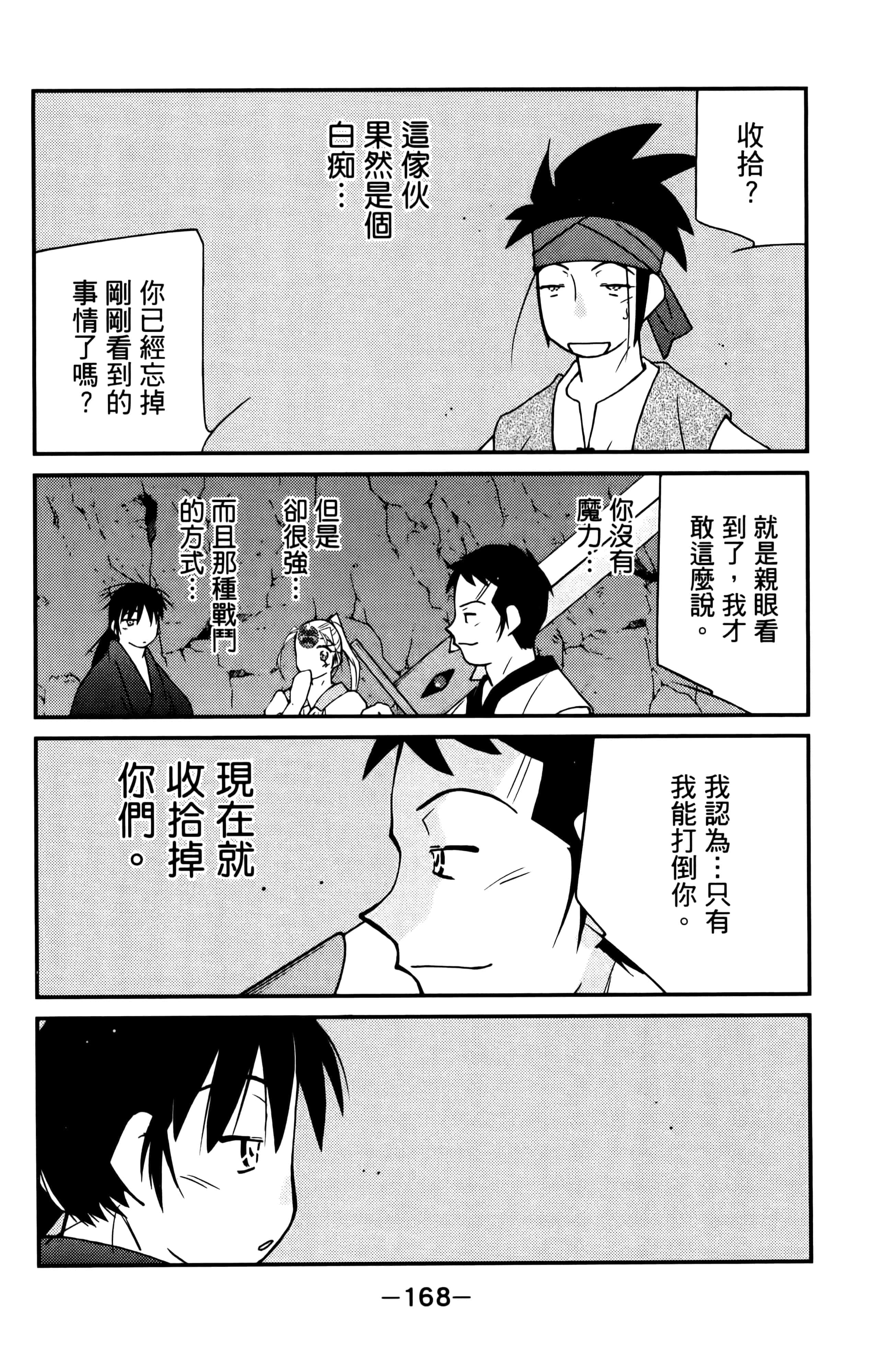 第 170 页
