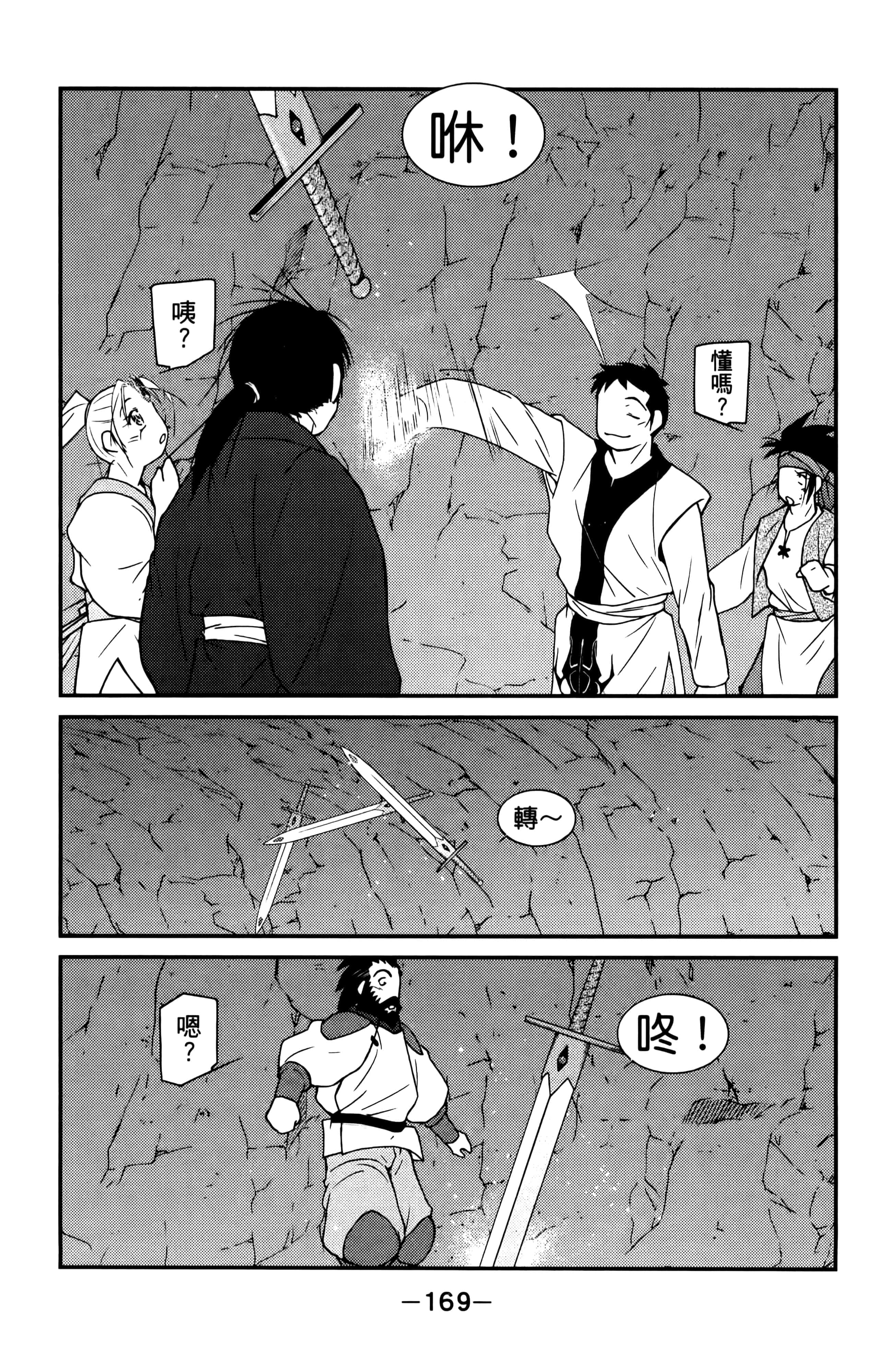 第 171 页