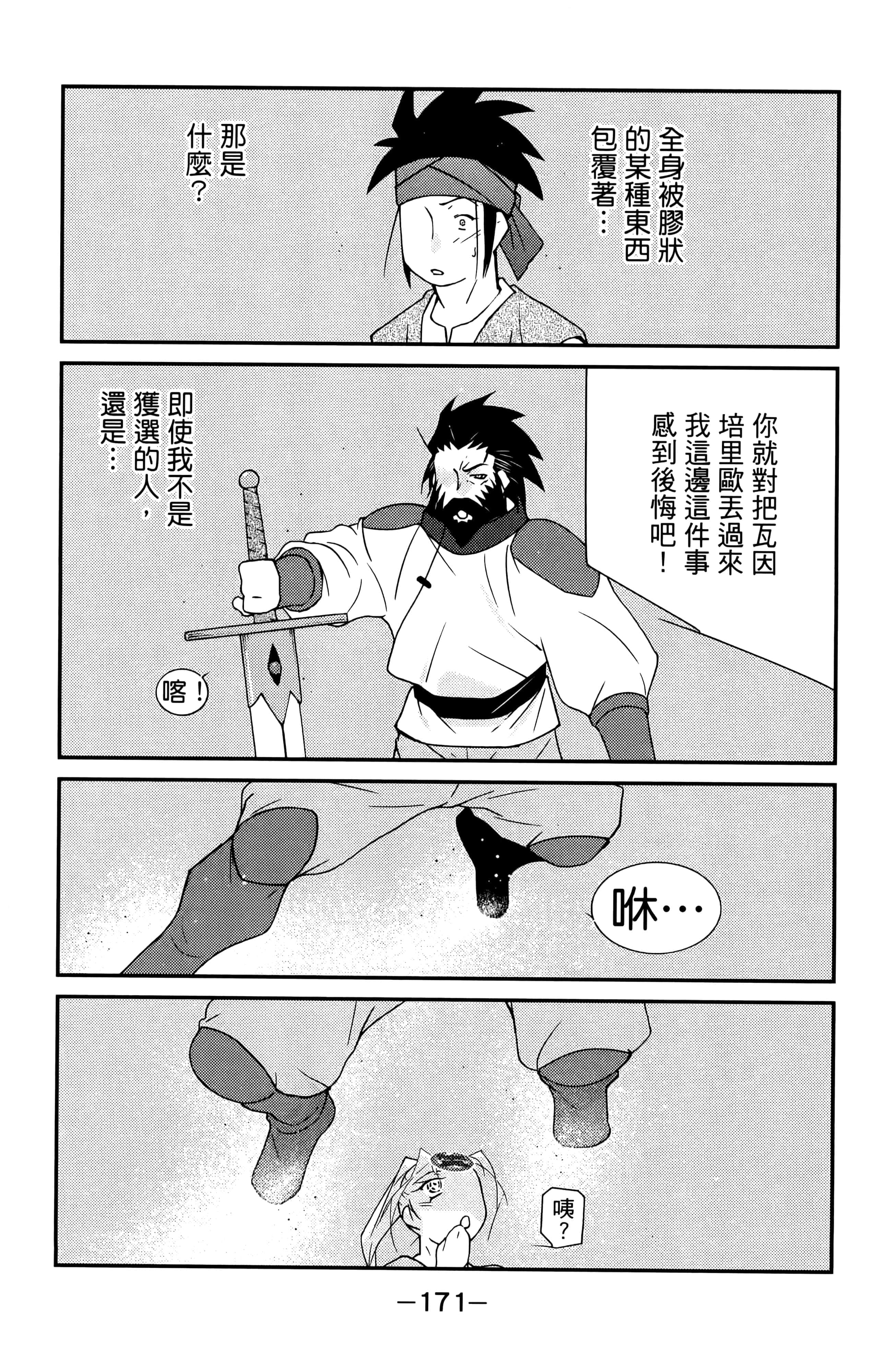 第 173 页