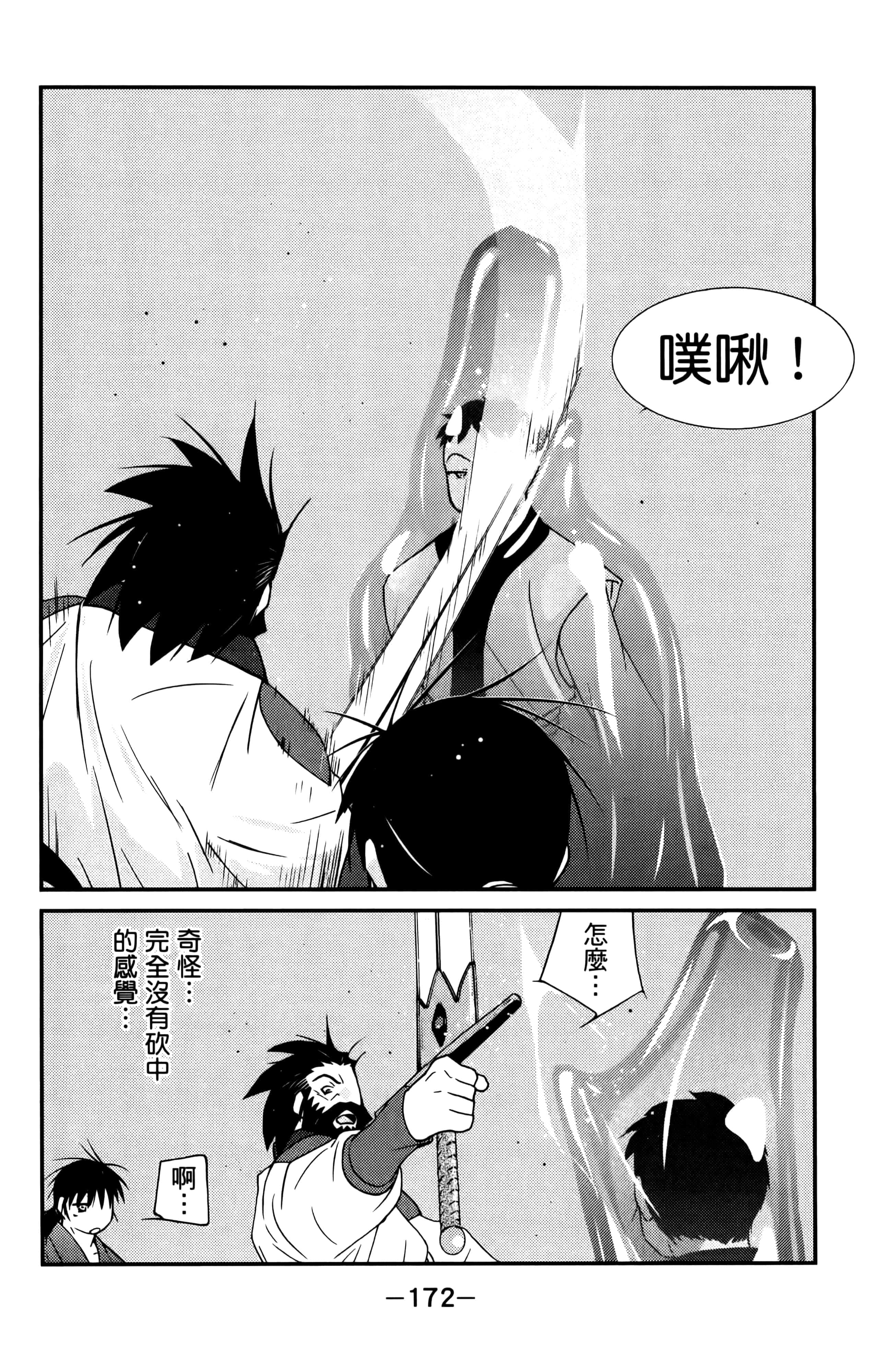第 174 页