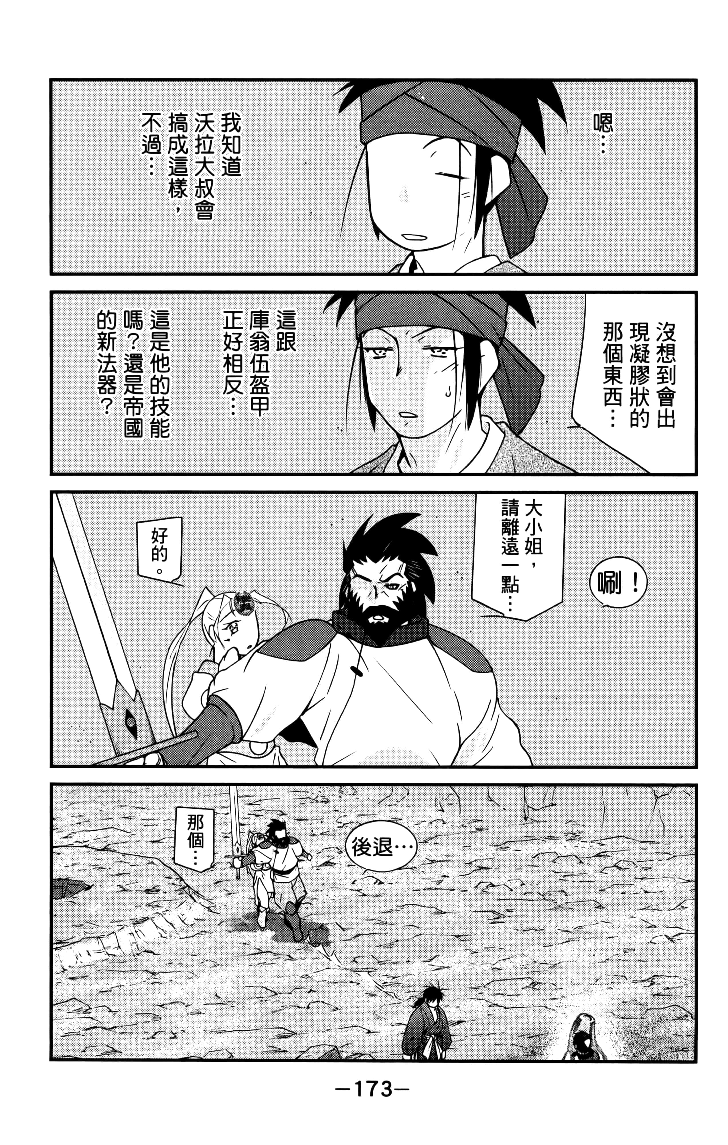 第 175 页