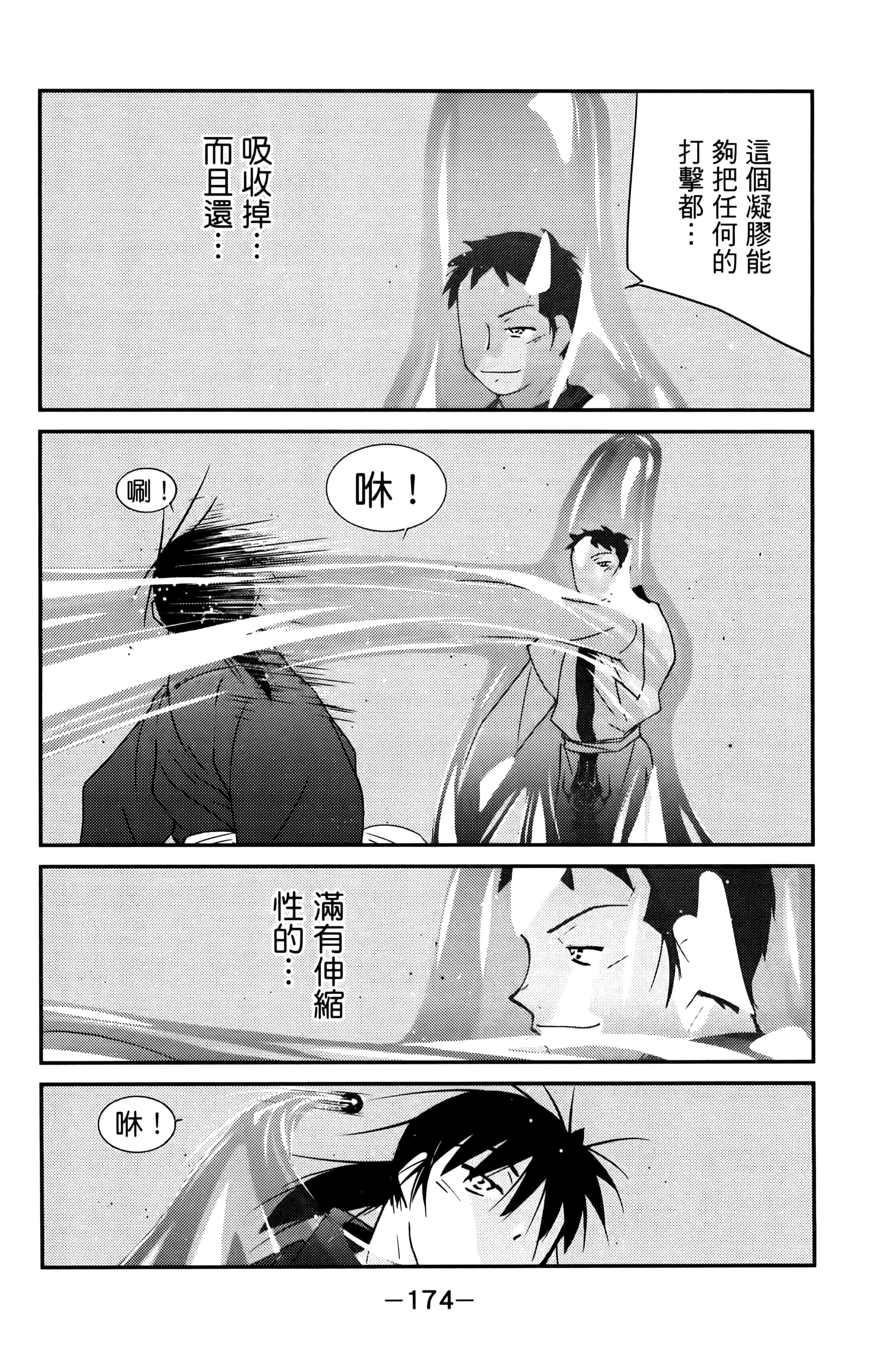 第 176 页