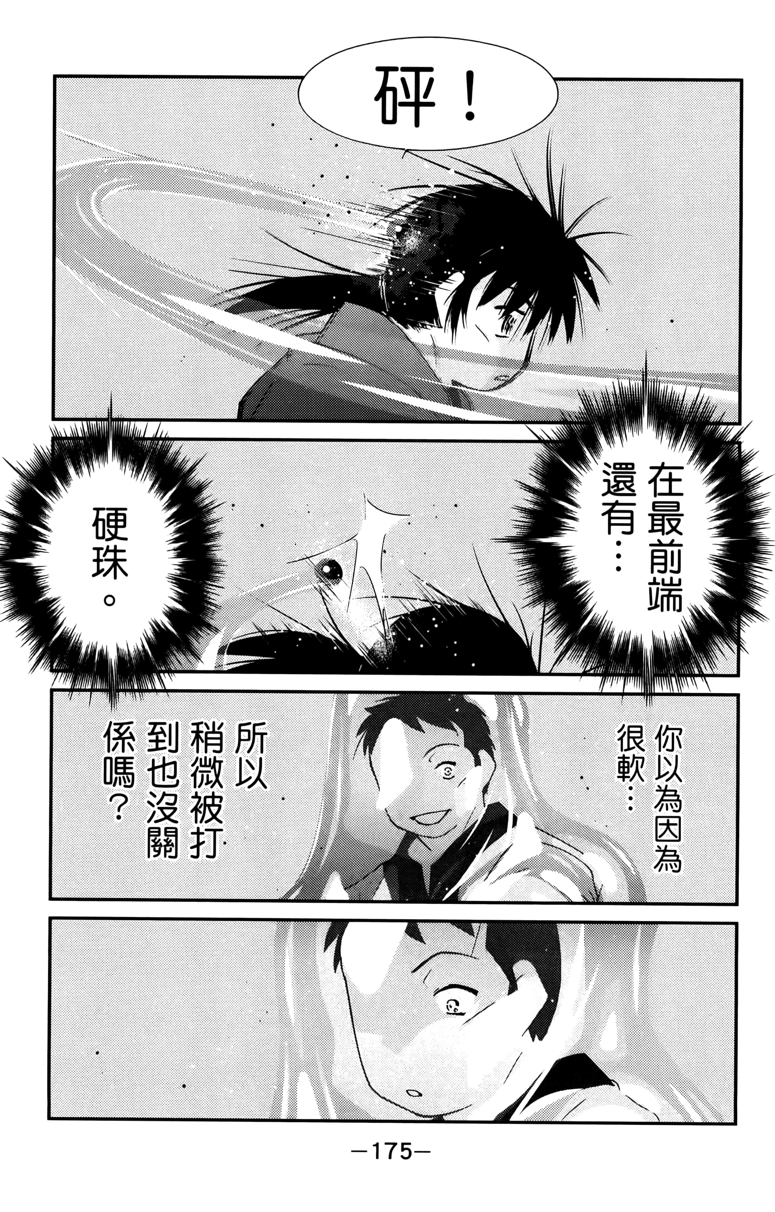 第 177 页