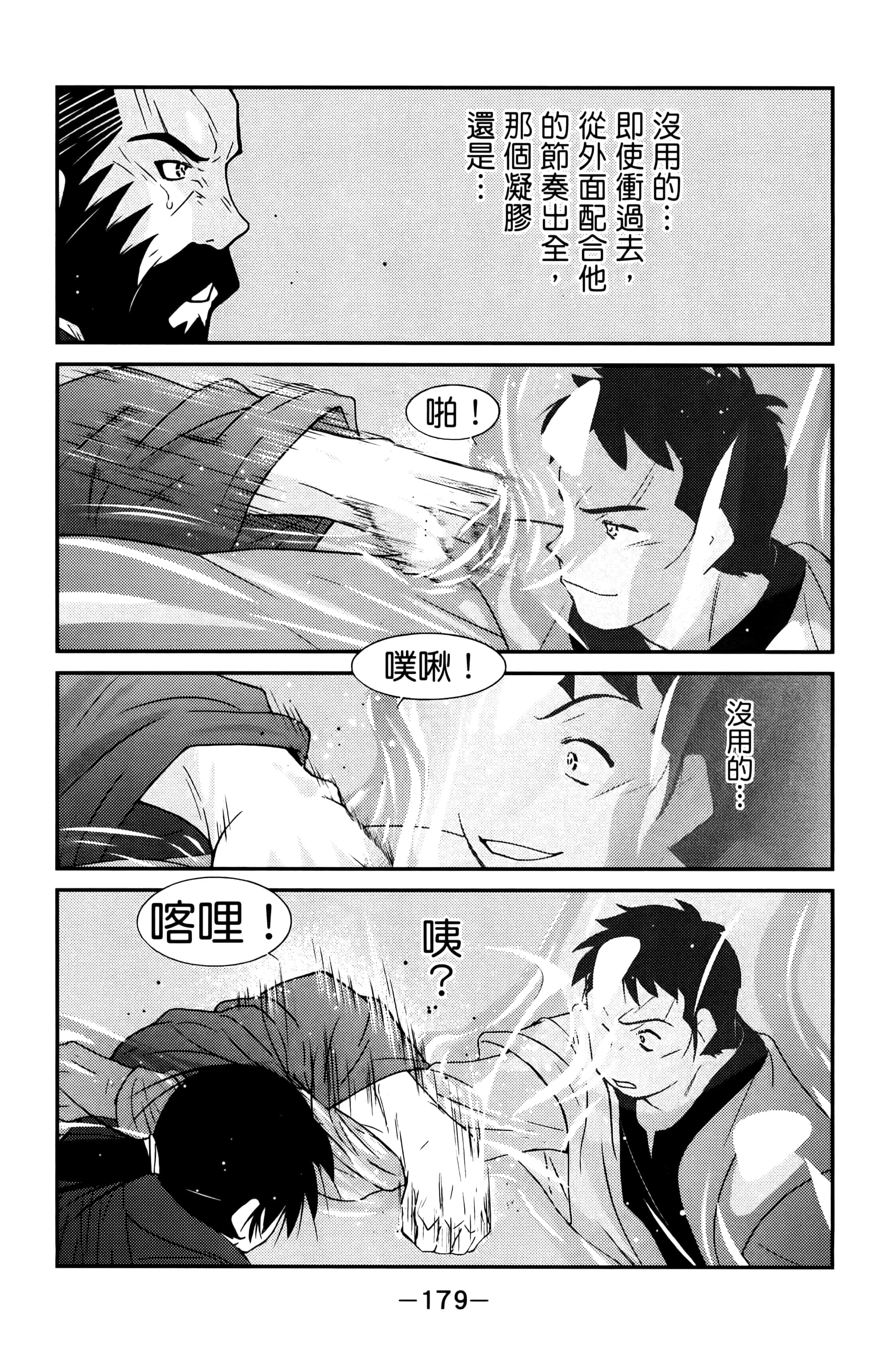 第 181 页