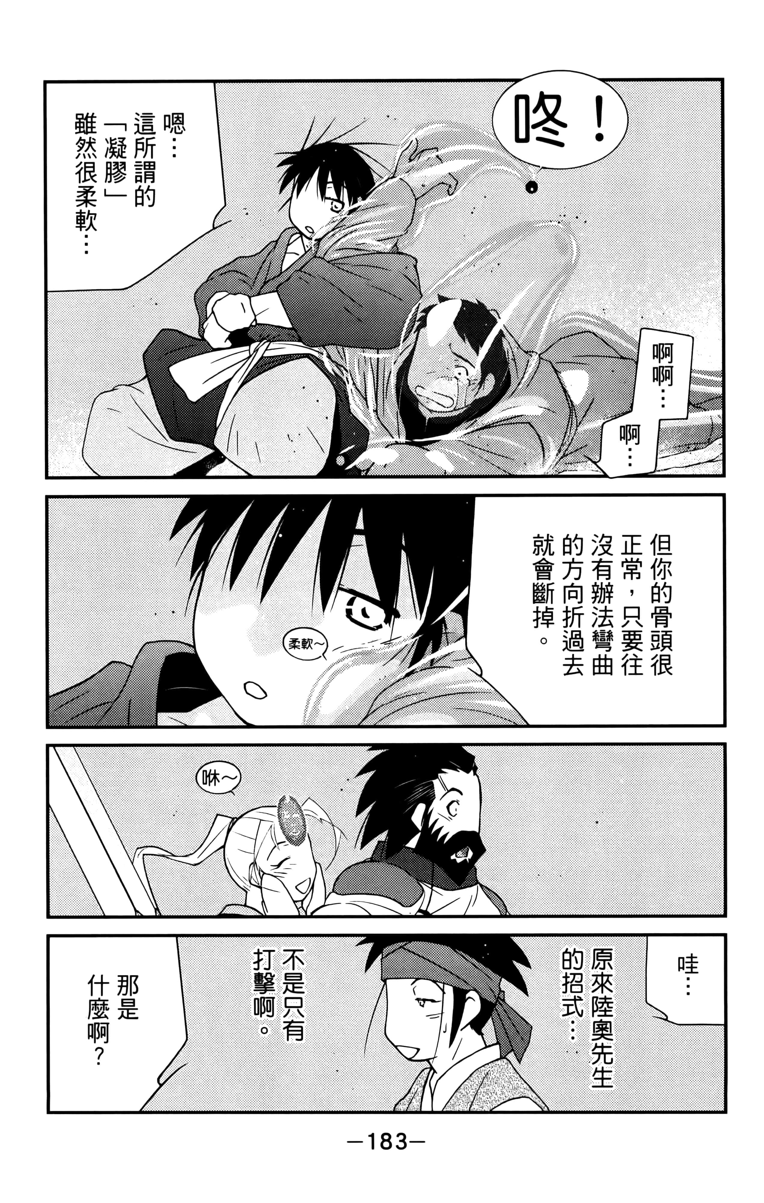 第 185 页