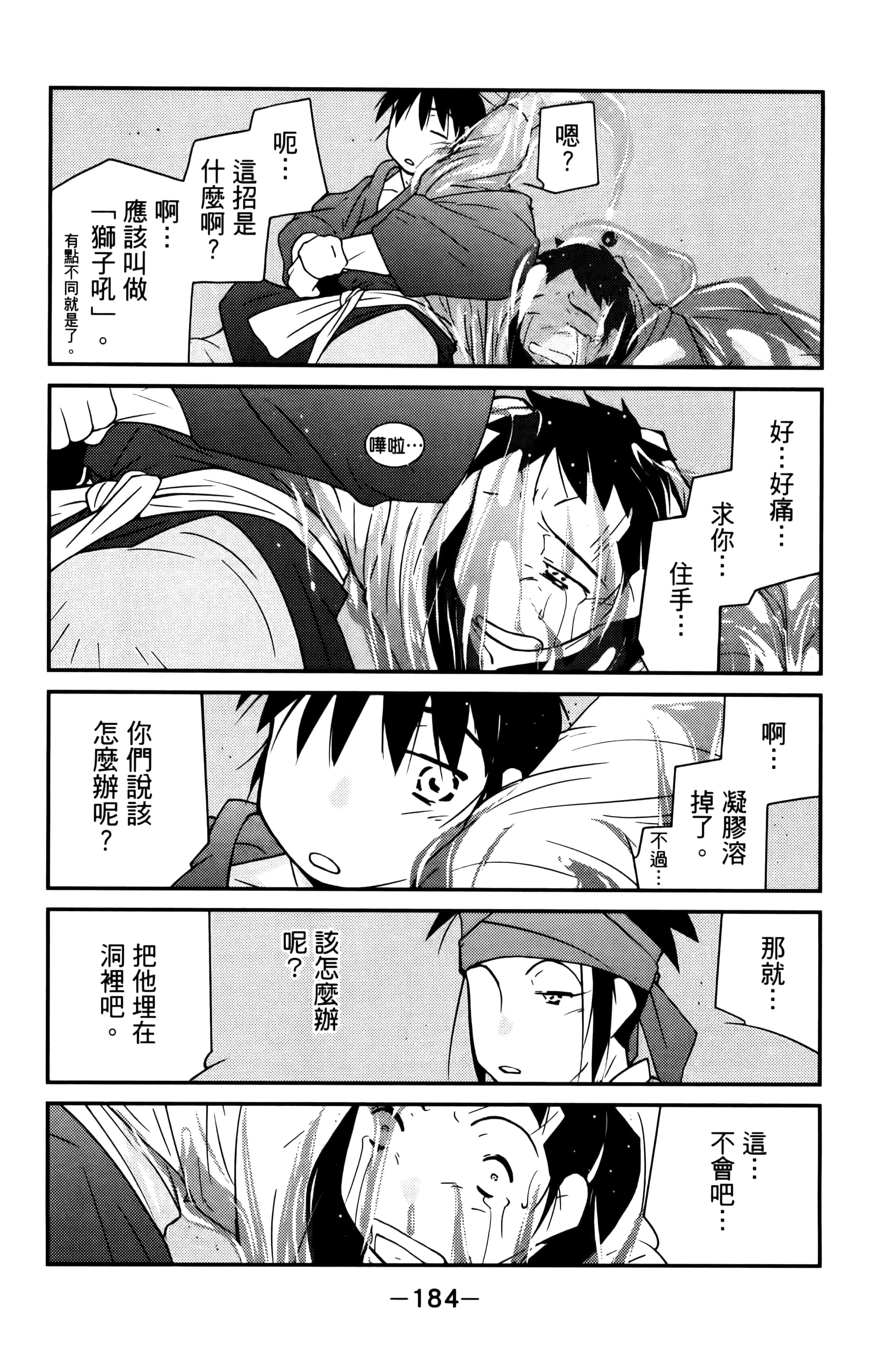 第 186 页