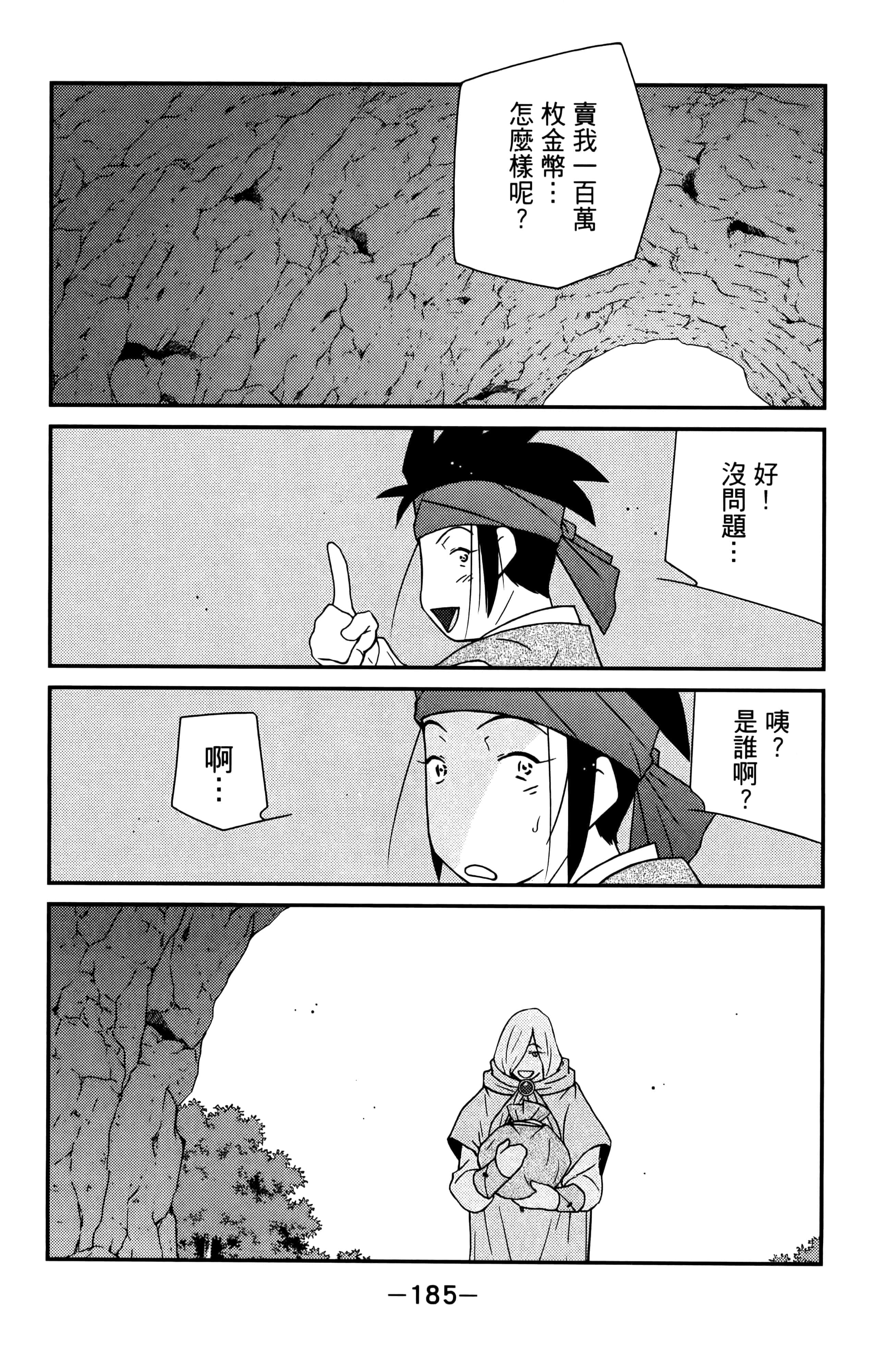 第 187 页