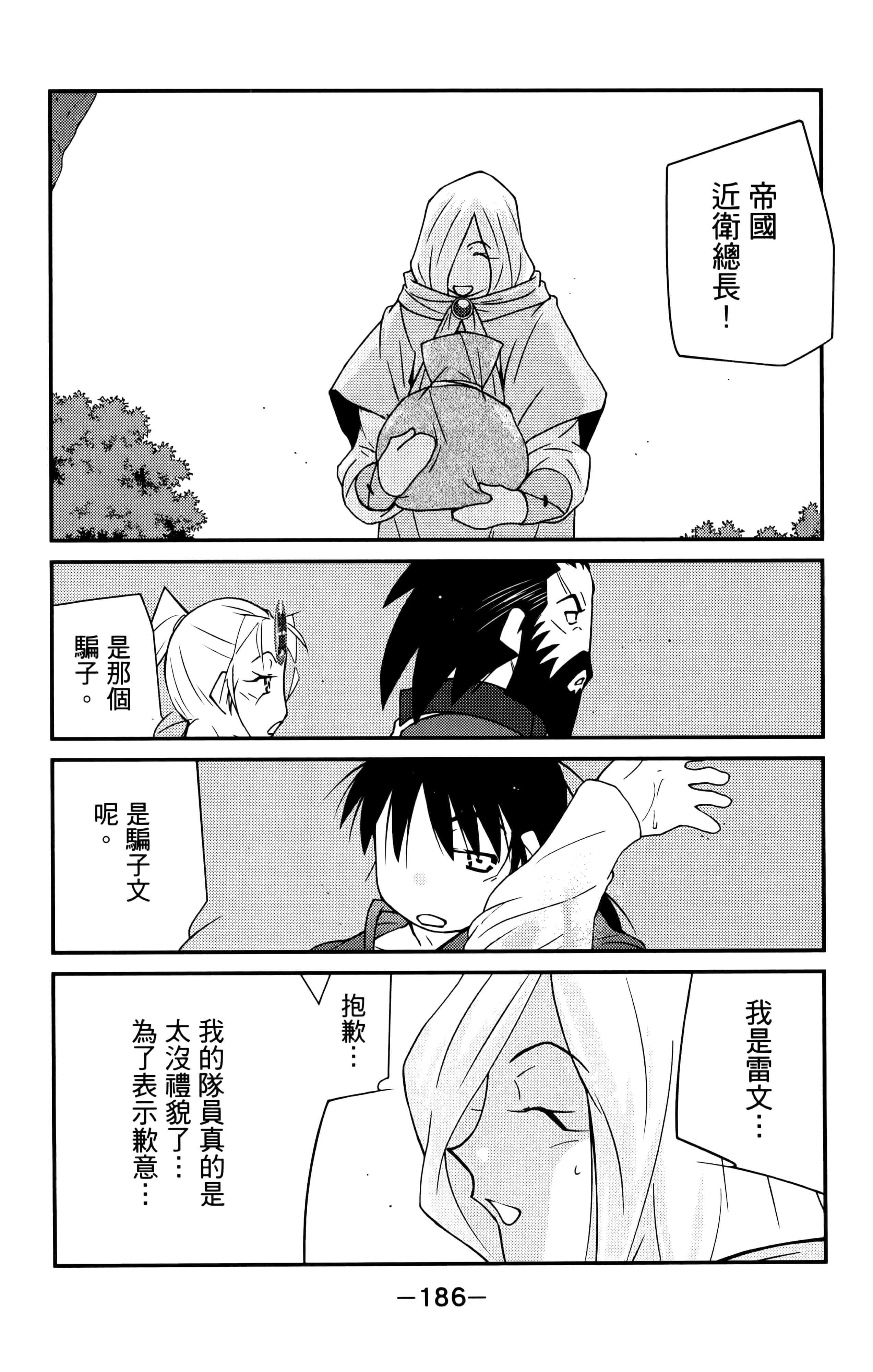 第 188 页