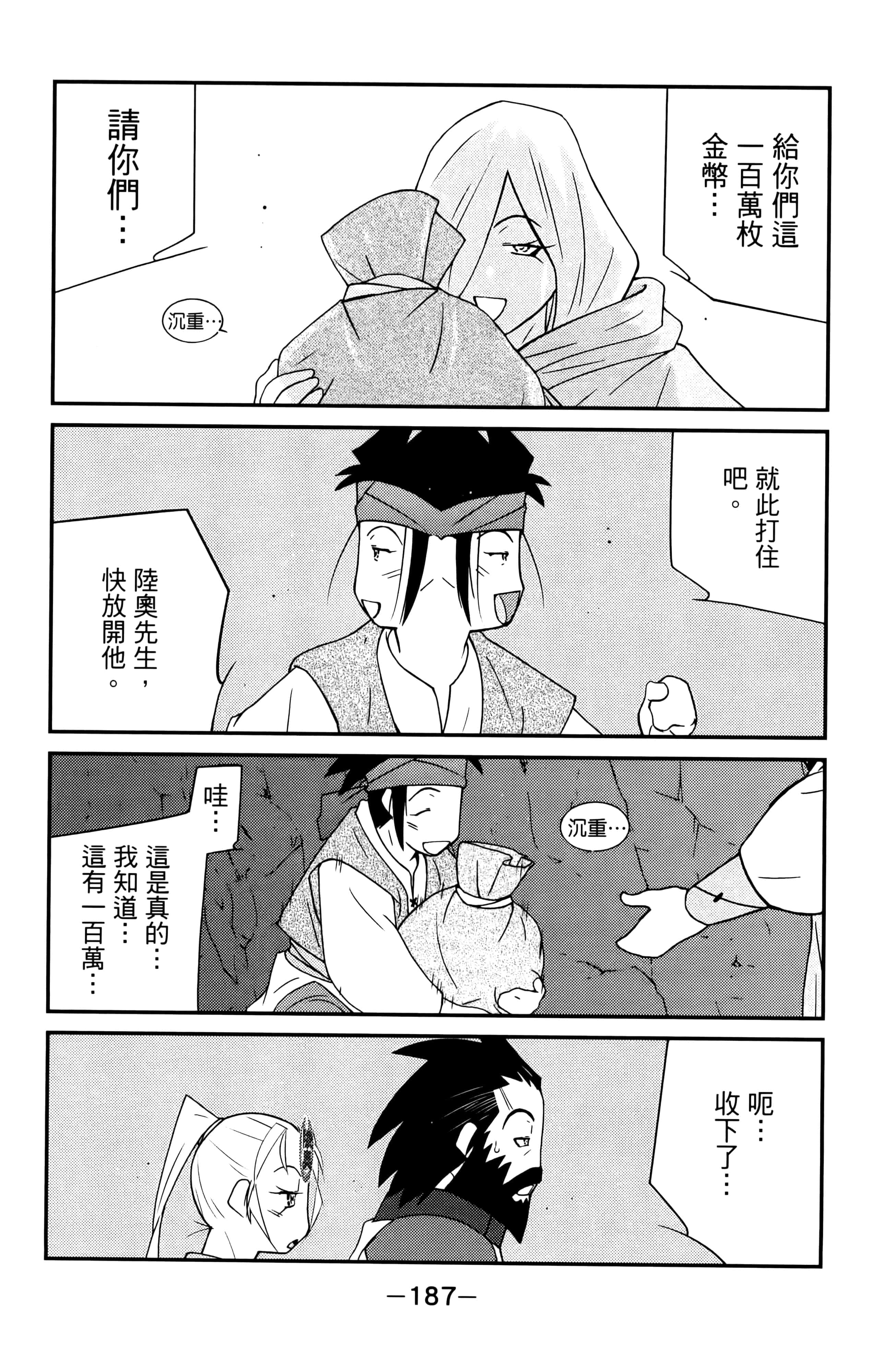 第 189 页