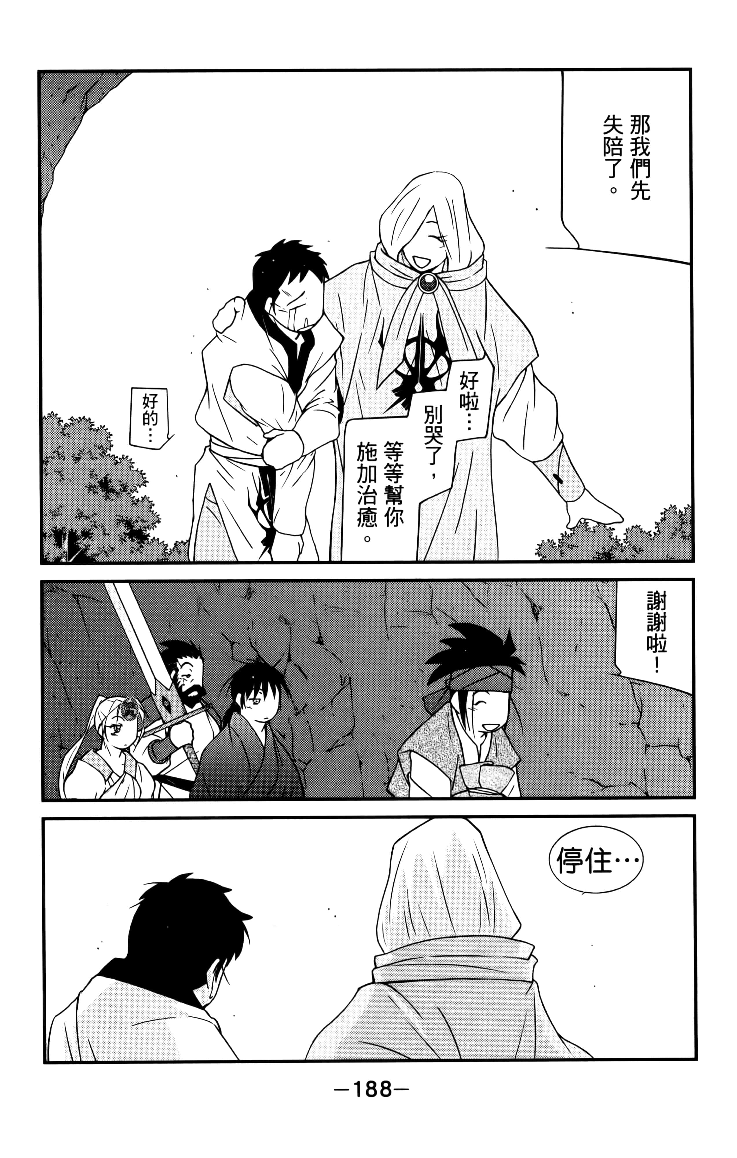 第 190 页