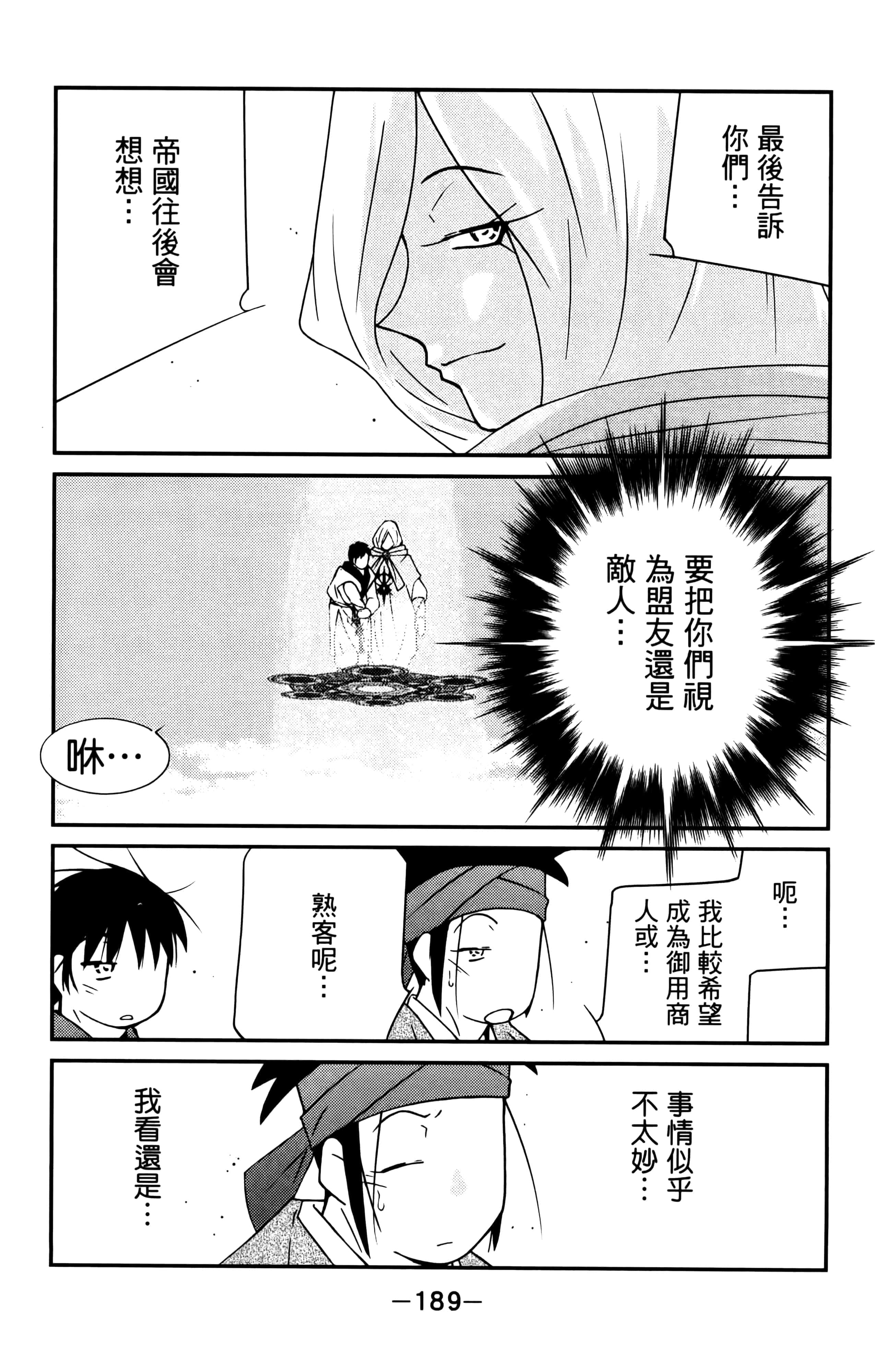 第 191 页