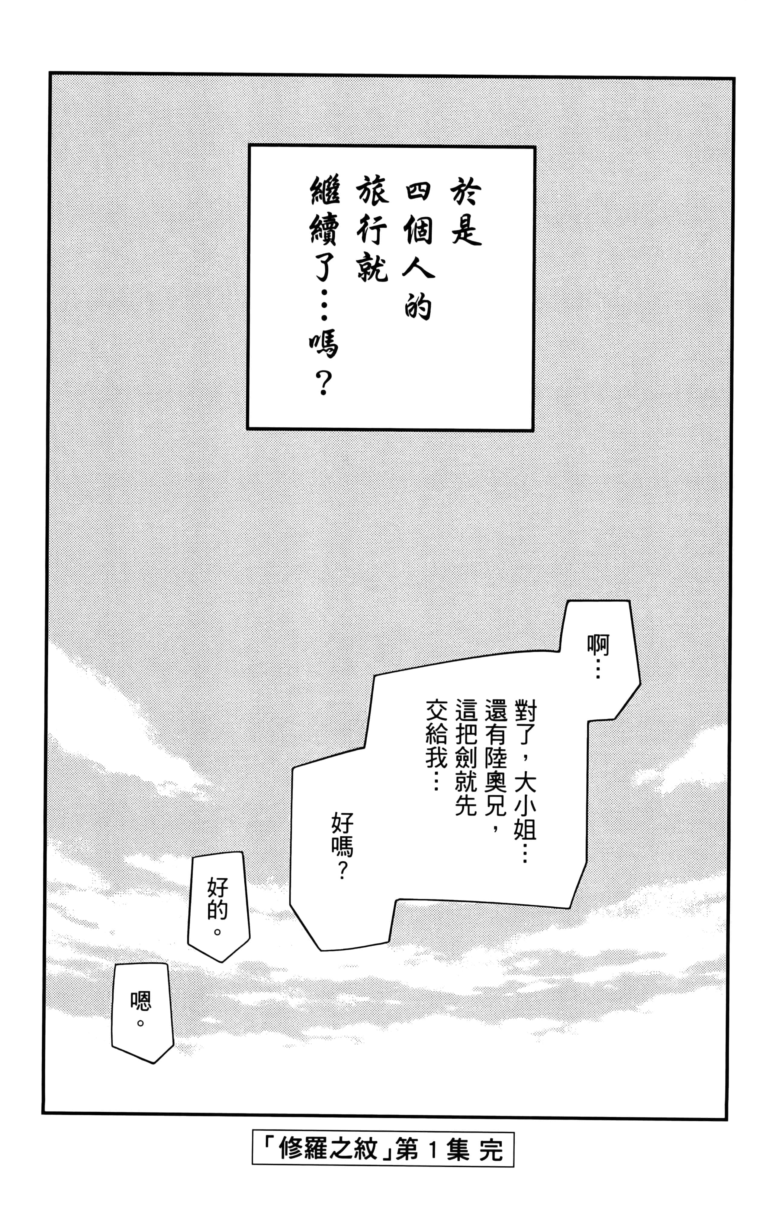 第 193 页