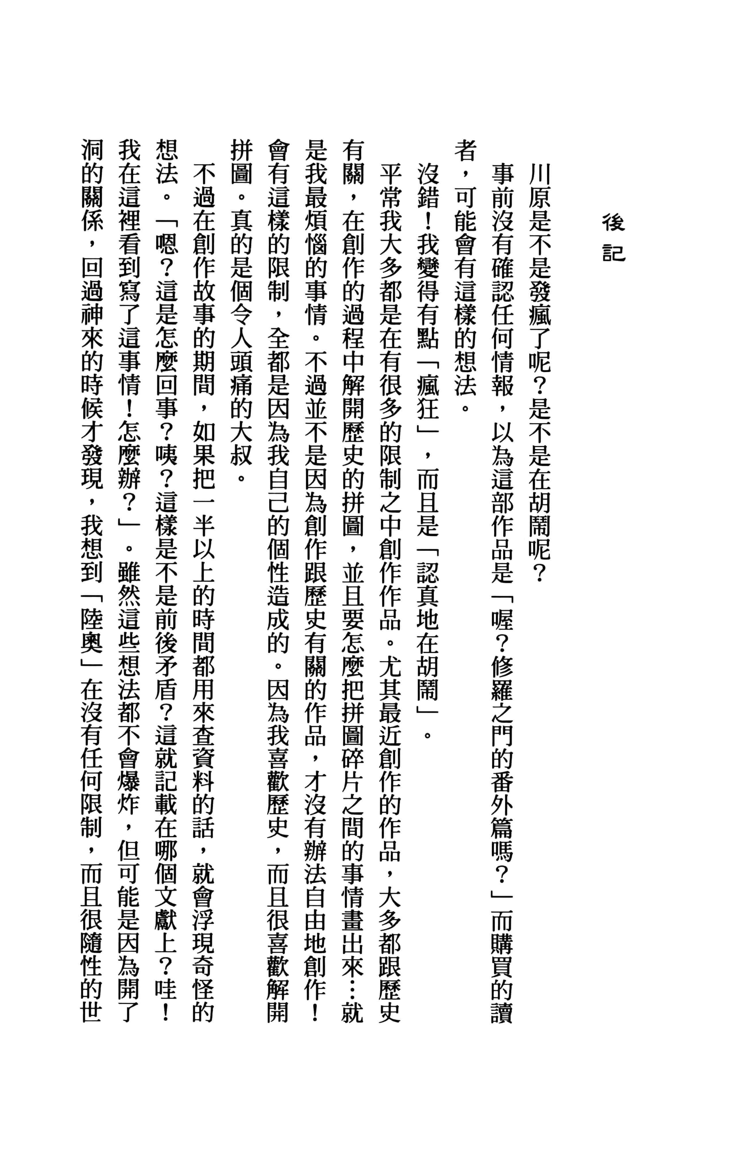第 195 页