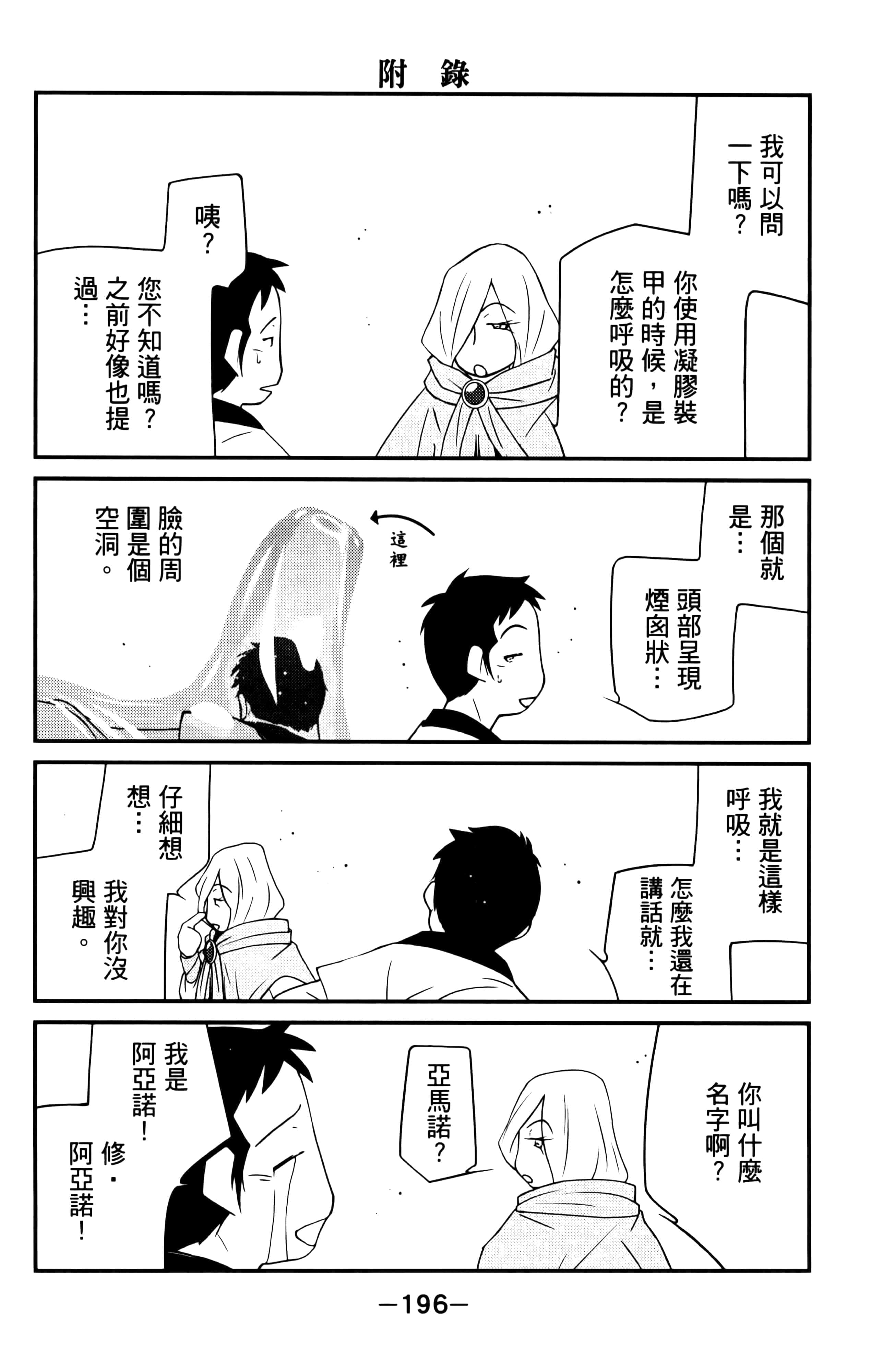 第 198 页