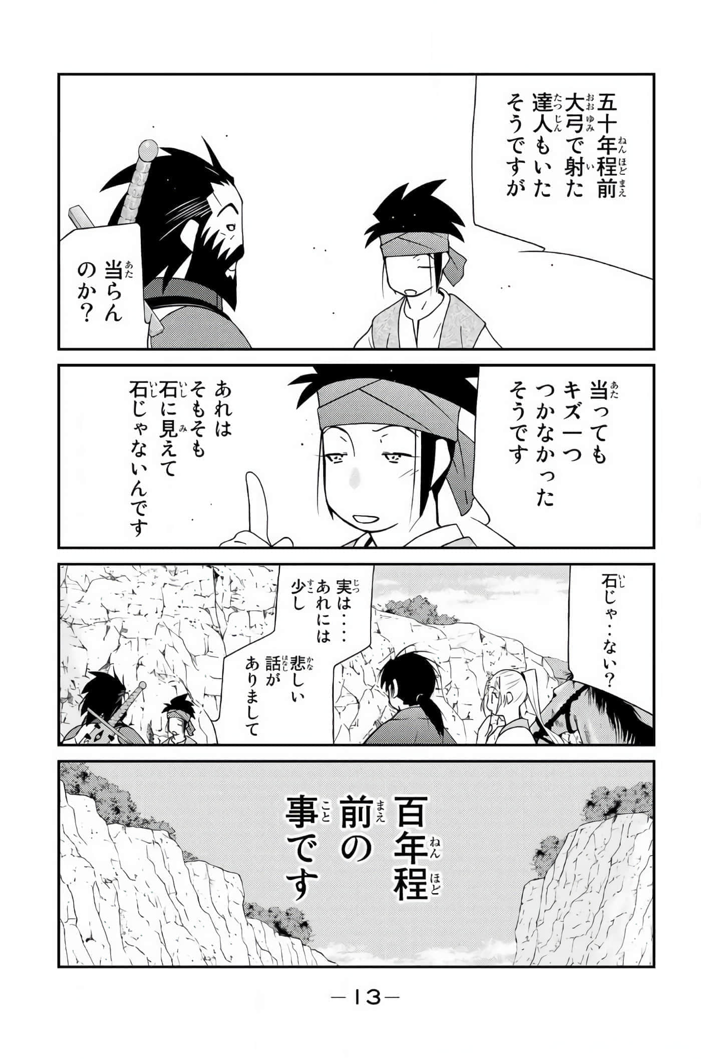 第 14 页
