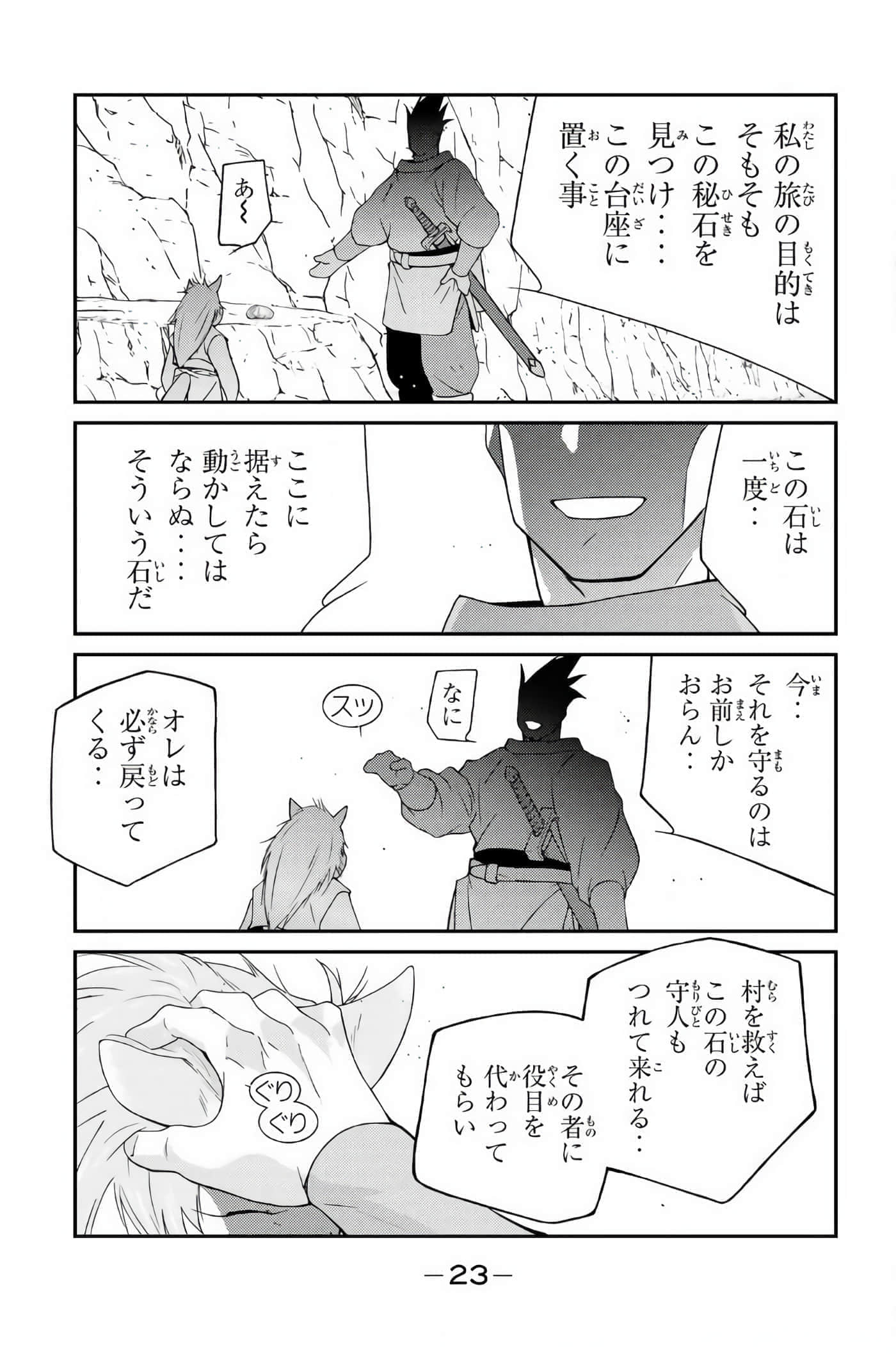 第 24 页