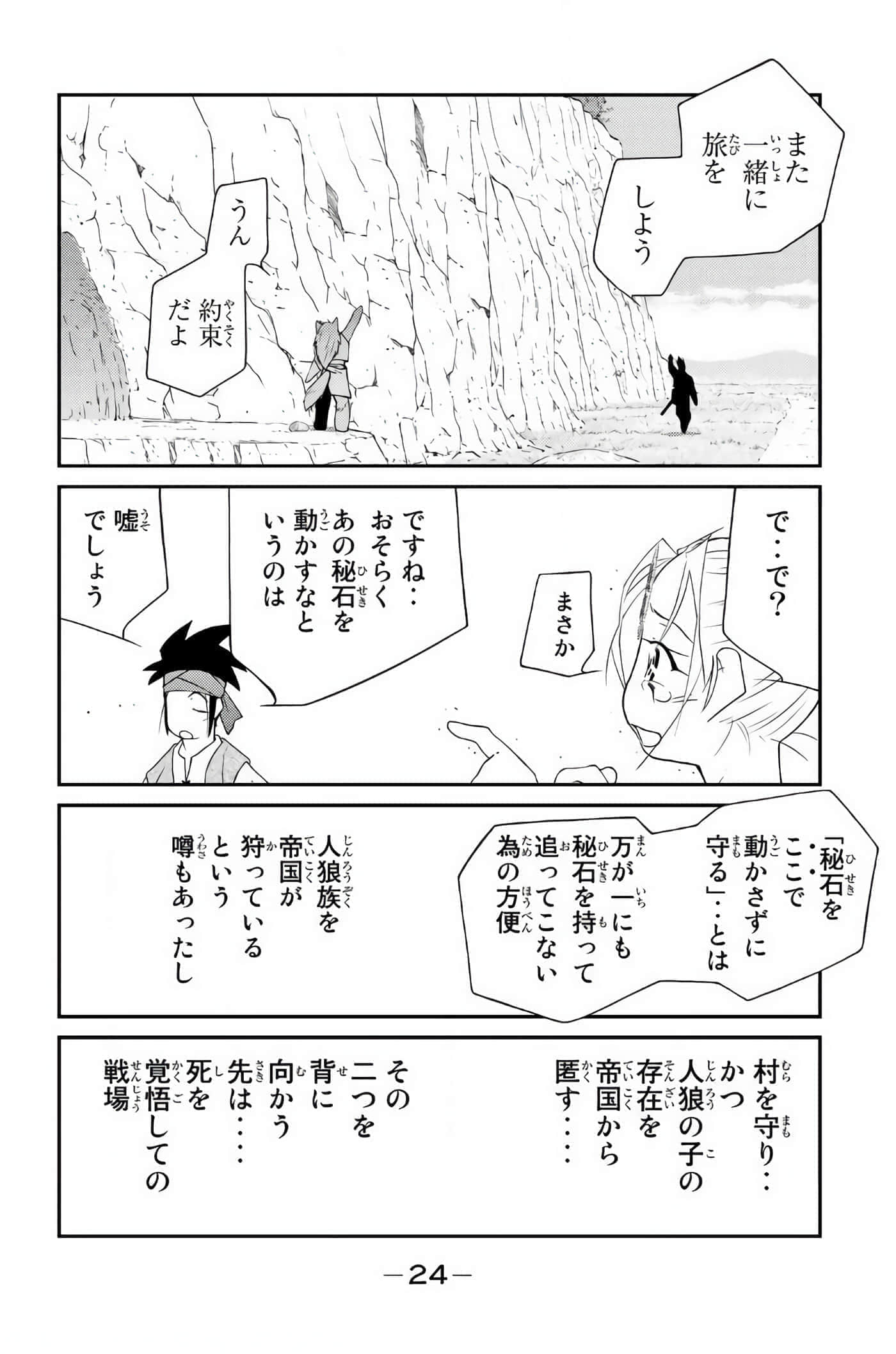 第 25 页