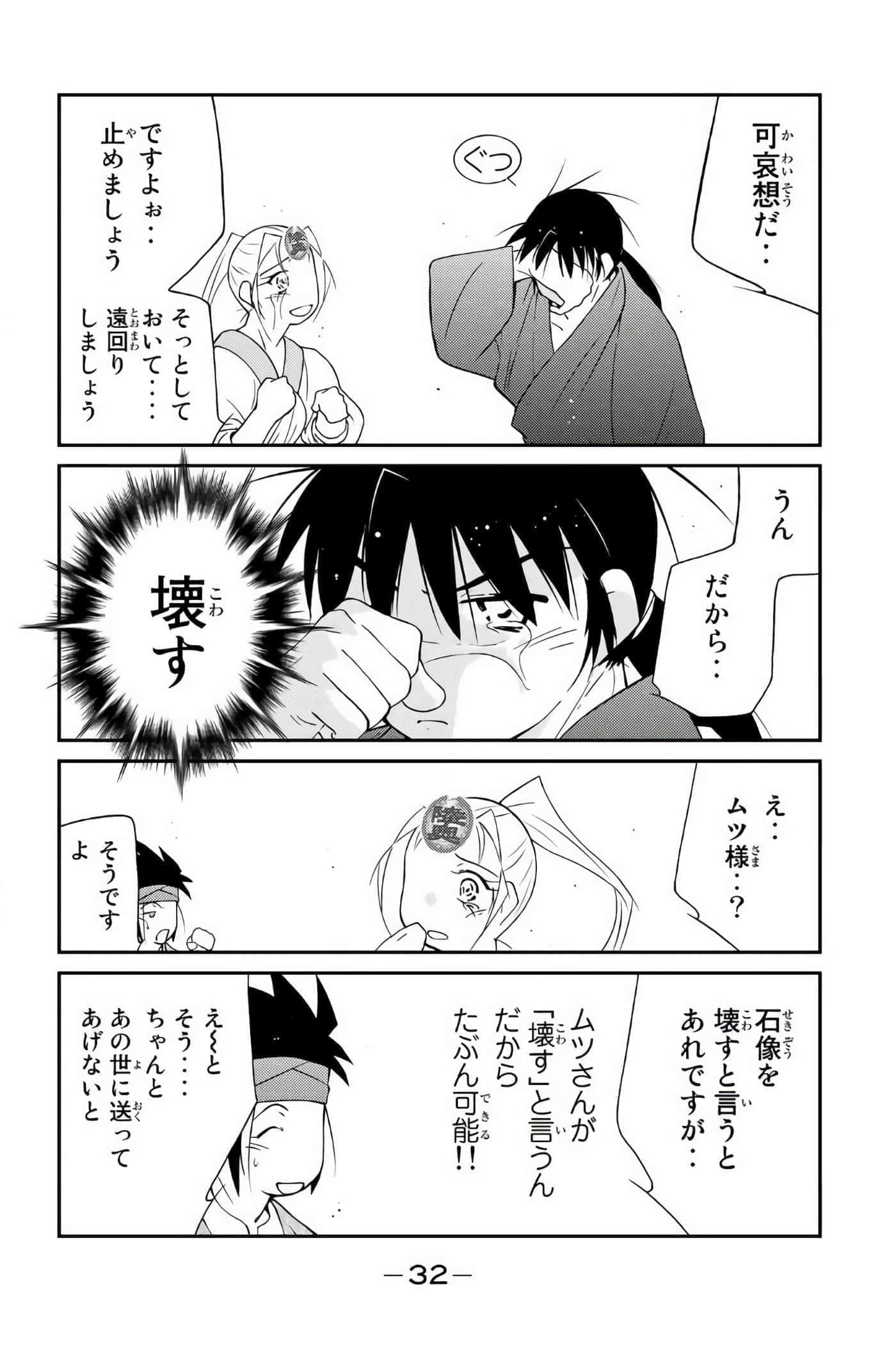 第 33 页