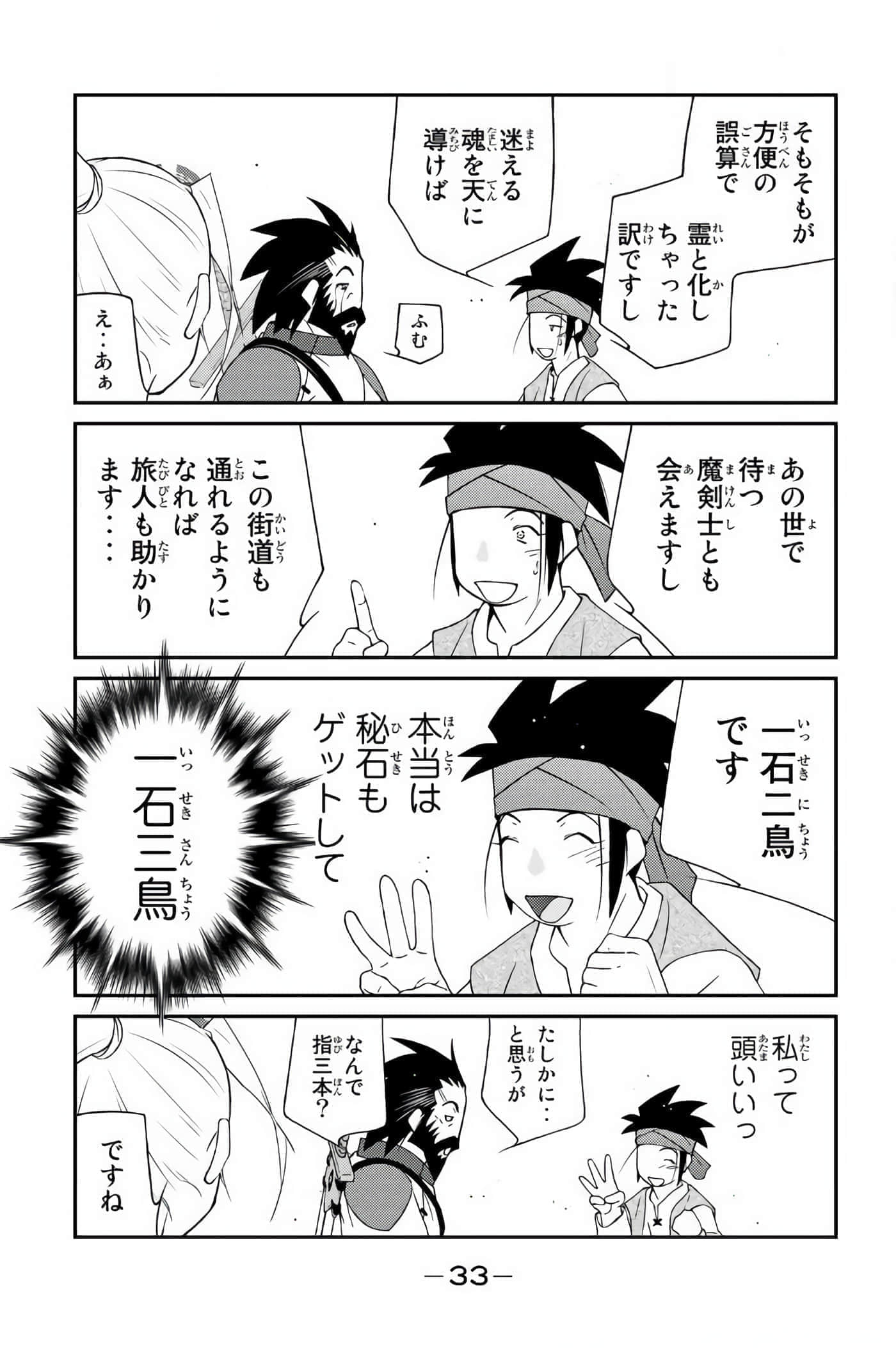 第 34 页