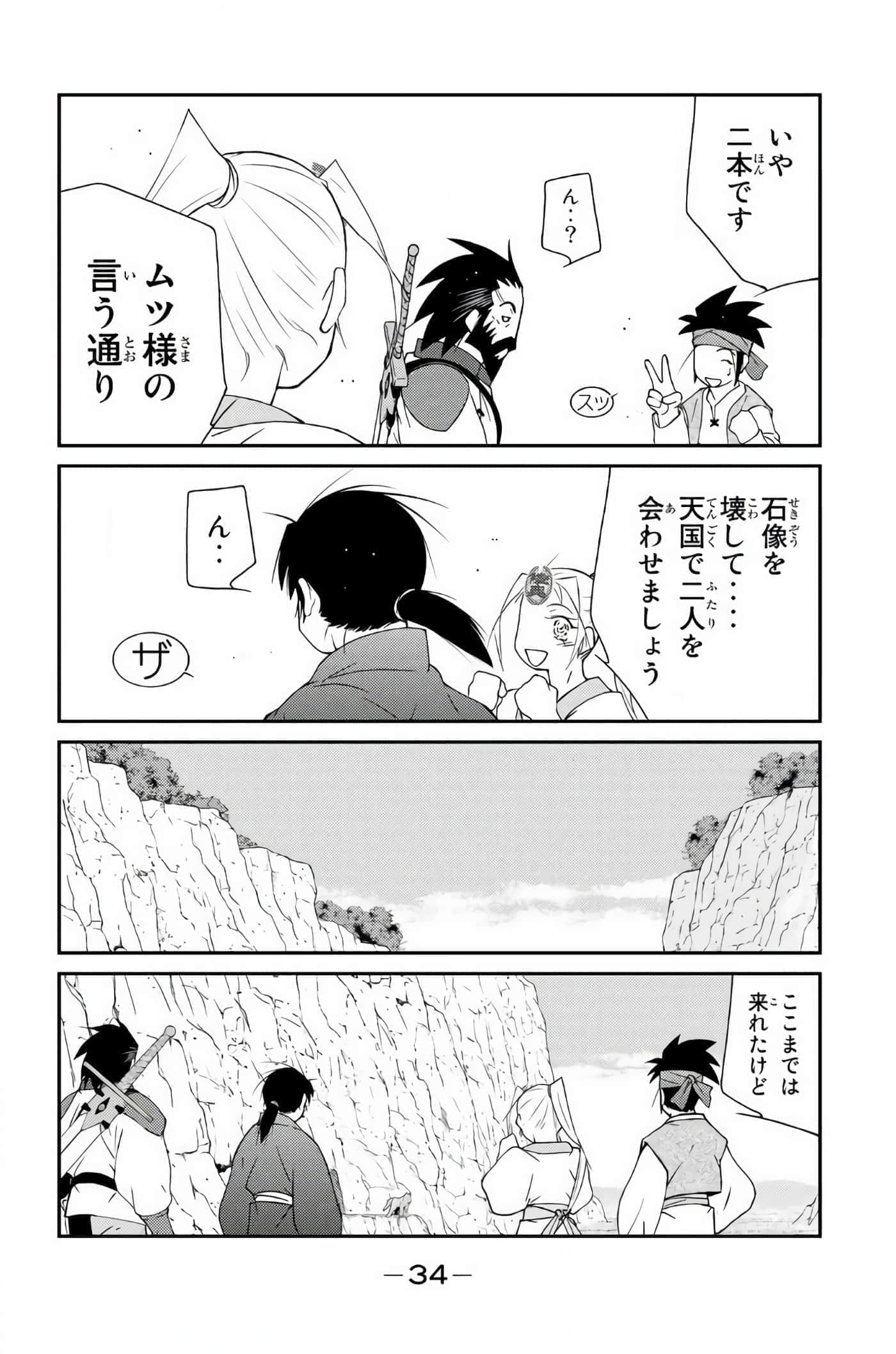 第 35 页