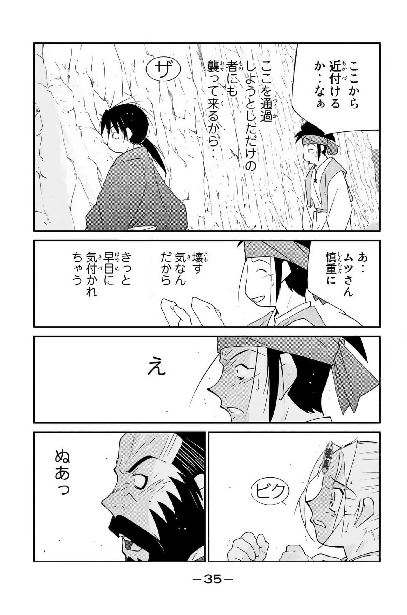 第 36 页