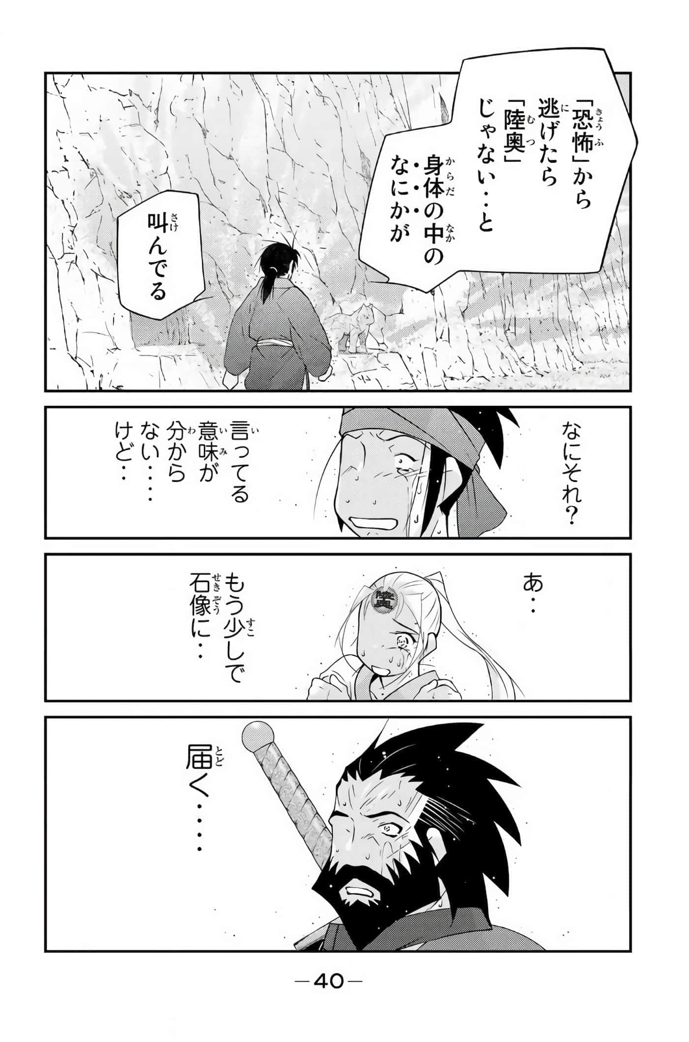 第 41 页
