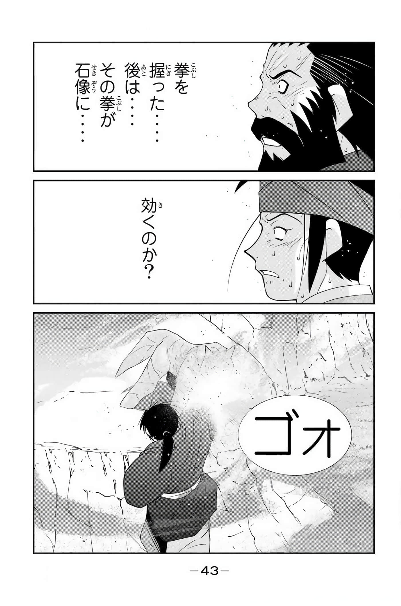 第 44 页