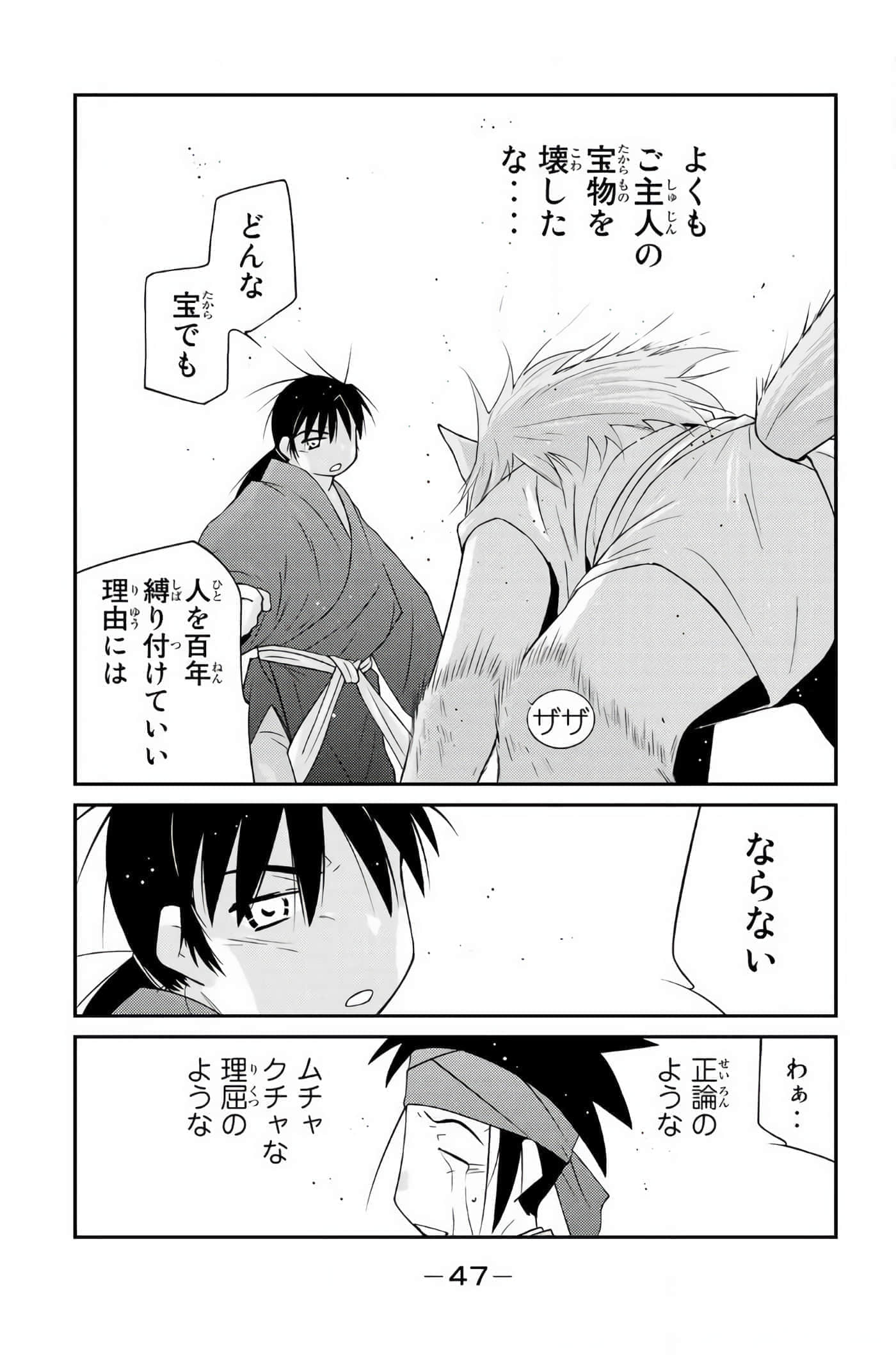 第 48 页