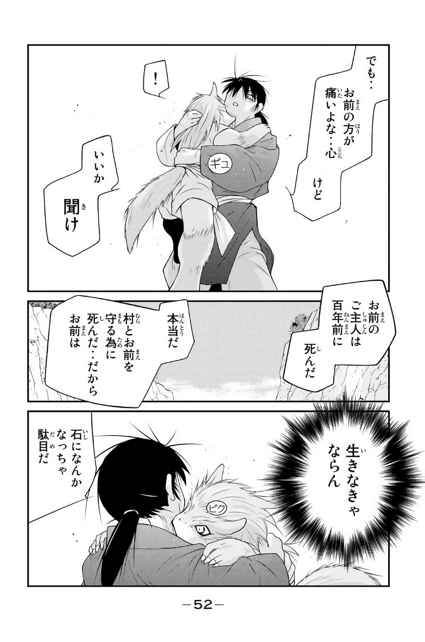 第 53 页