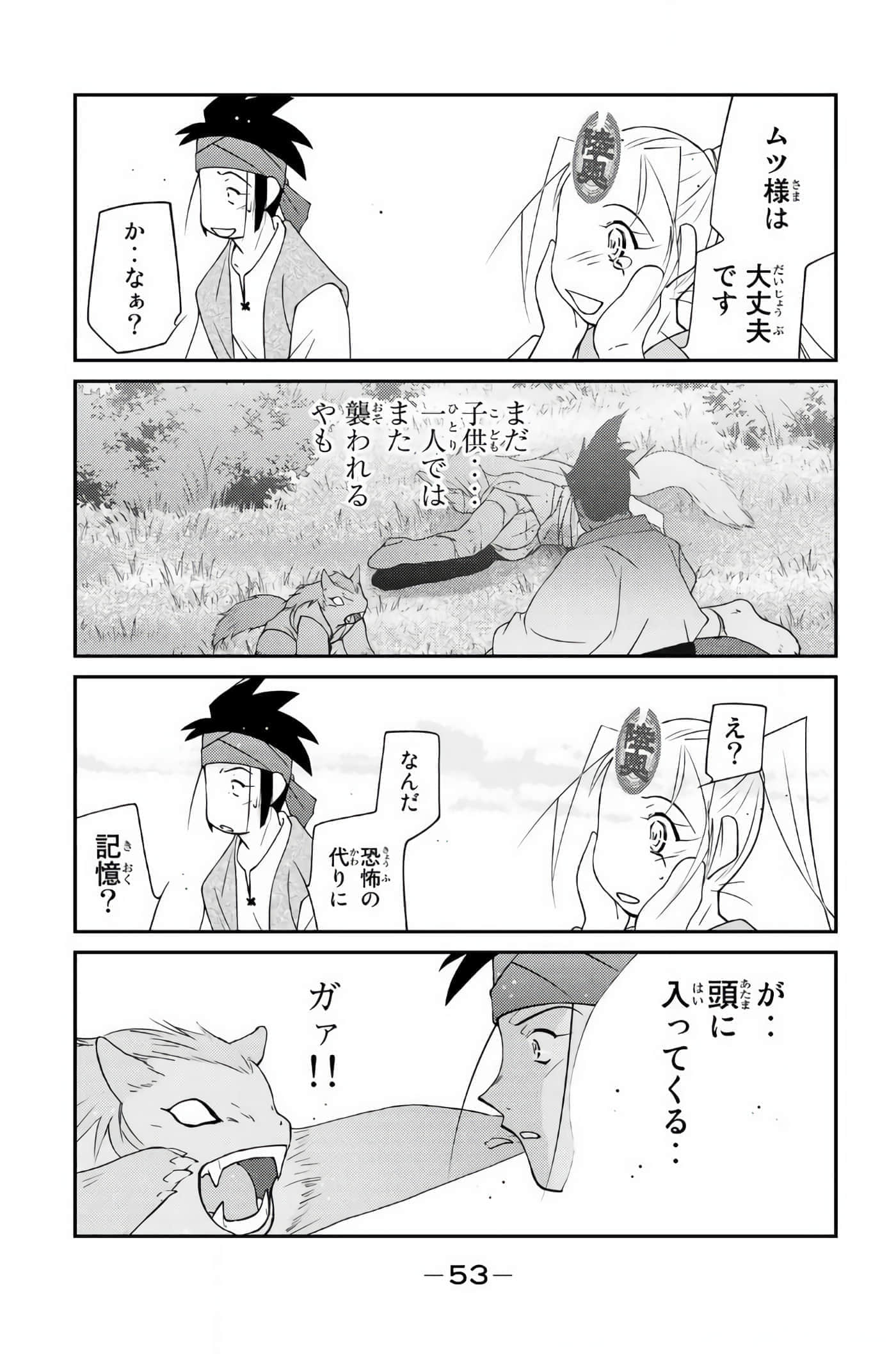 第 54 页