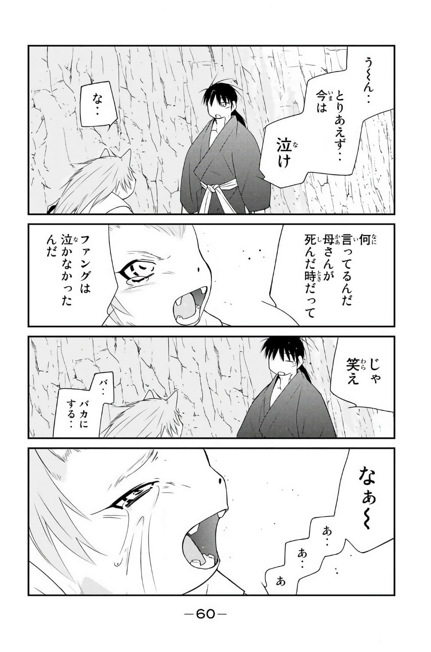 第 61 页