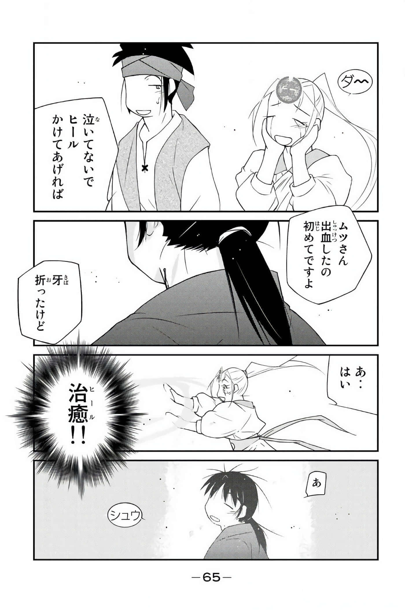 第 66 页