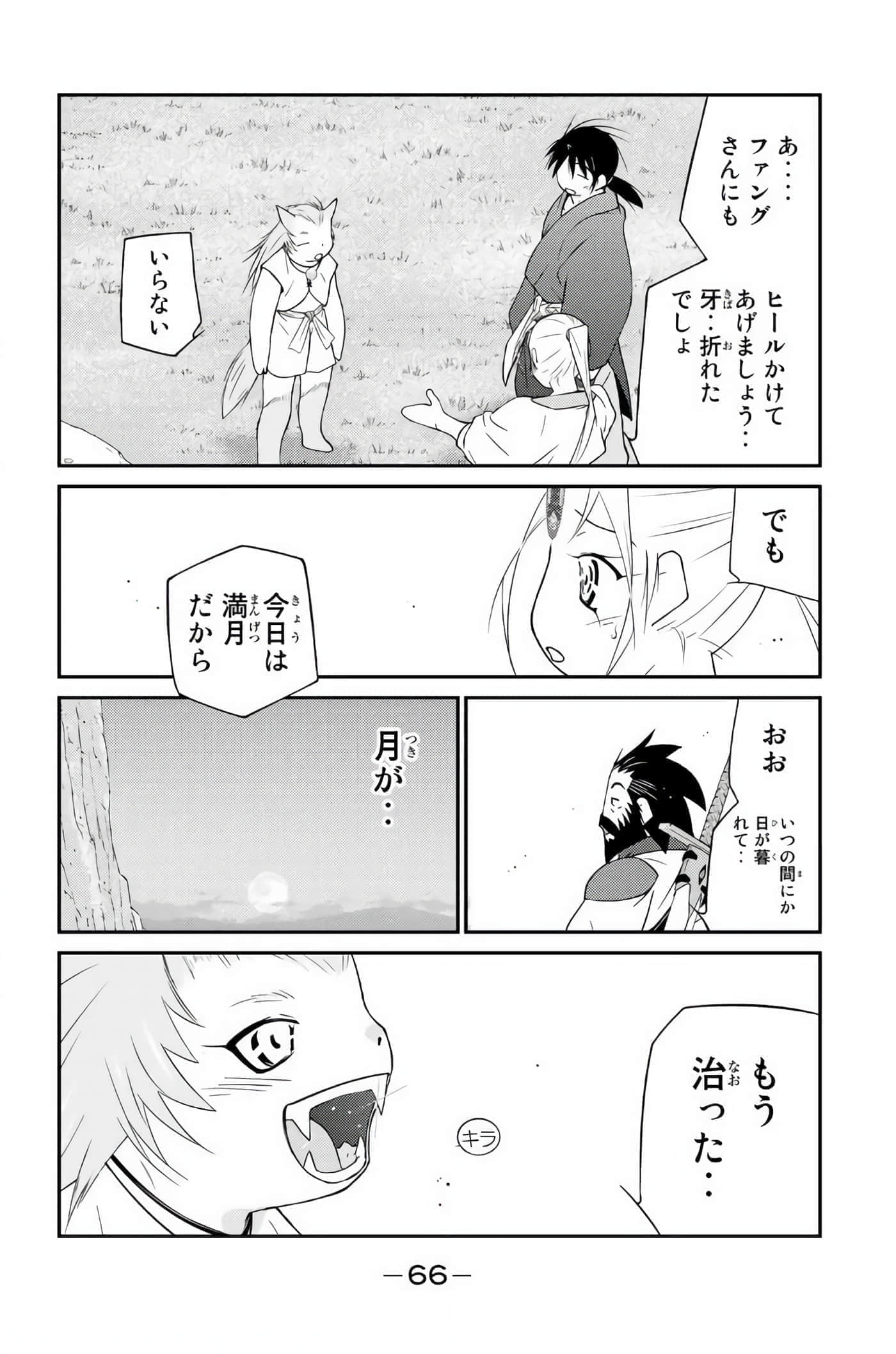 第 67 页