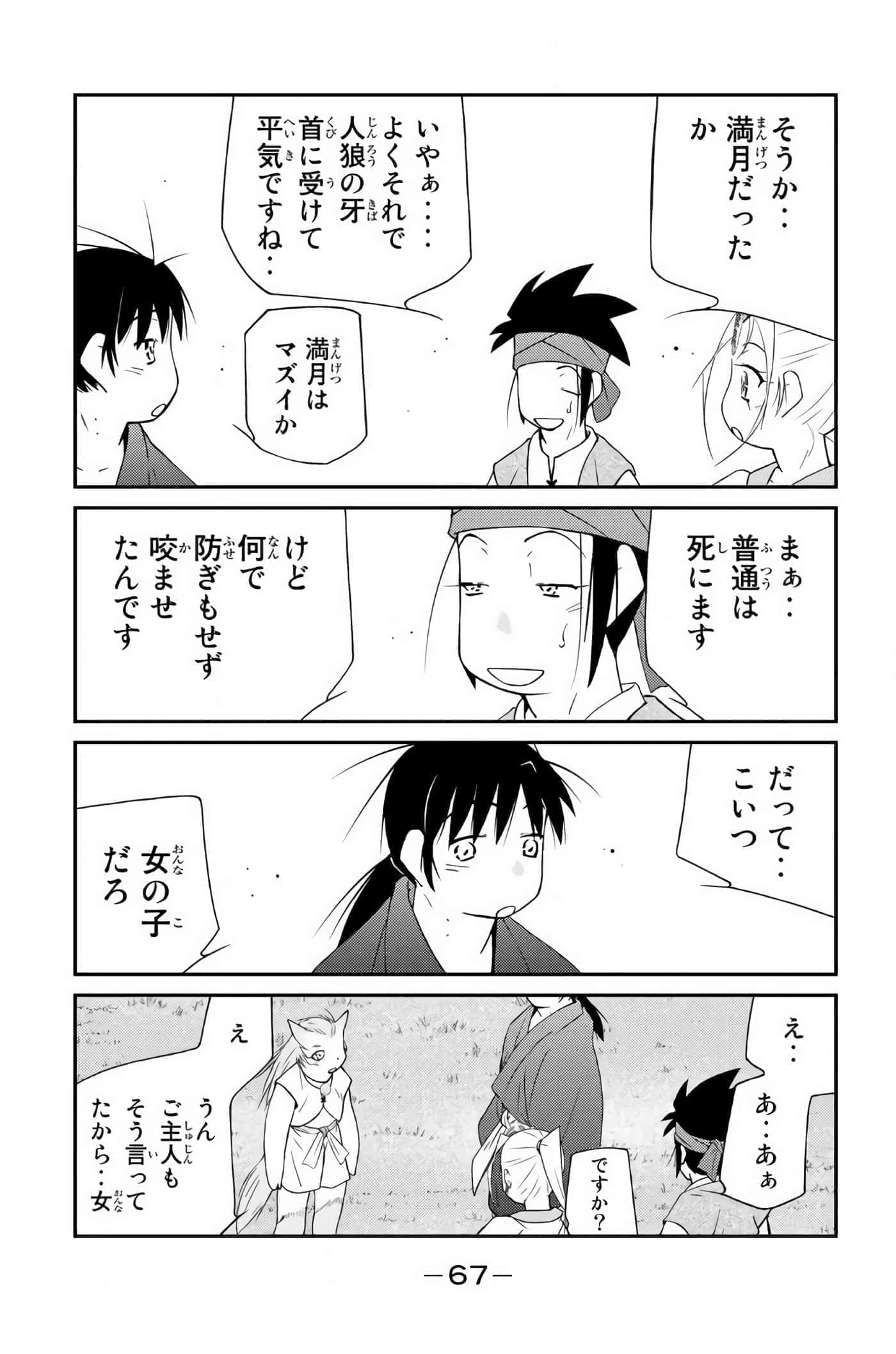 第 68 页