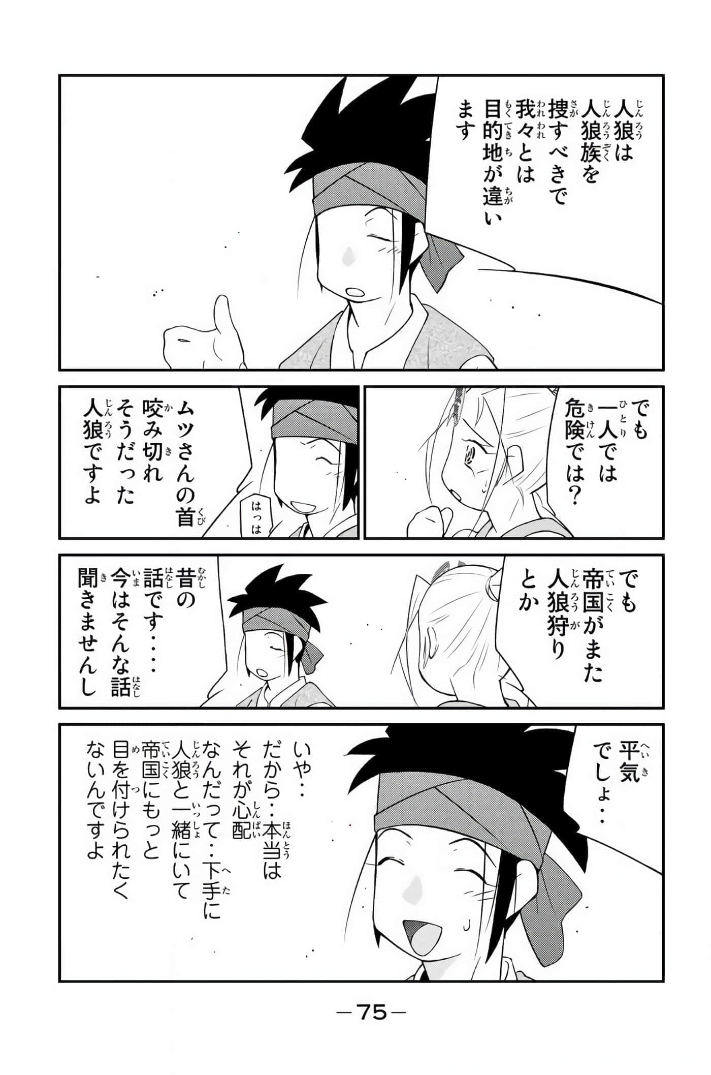 第 76 页
