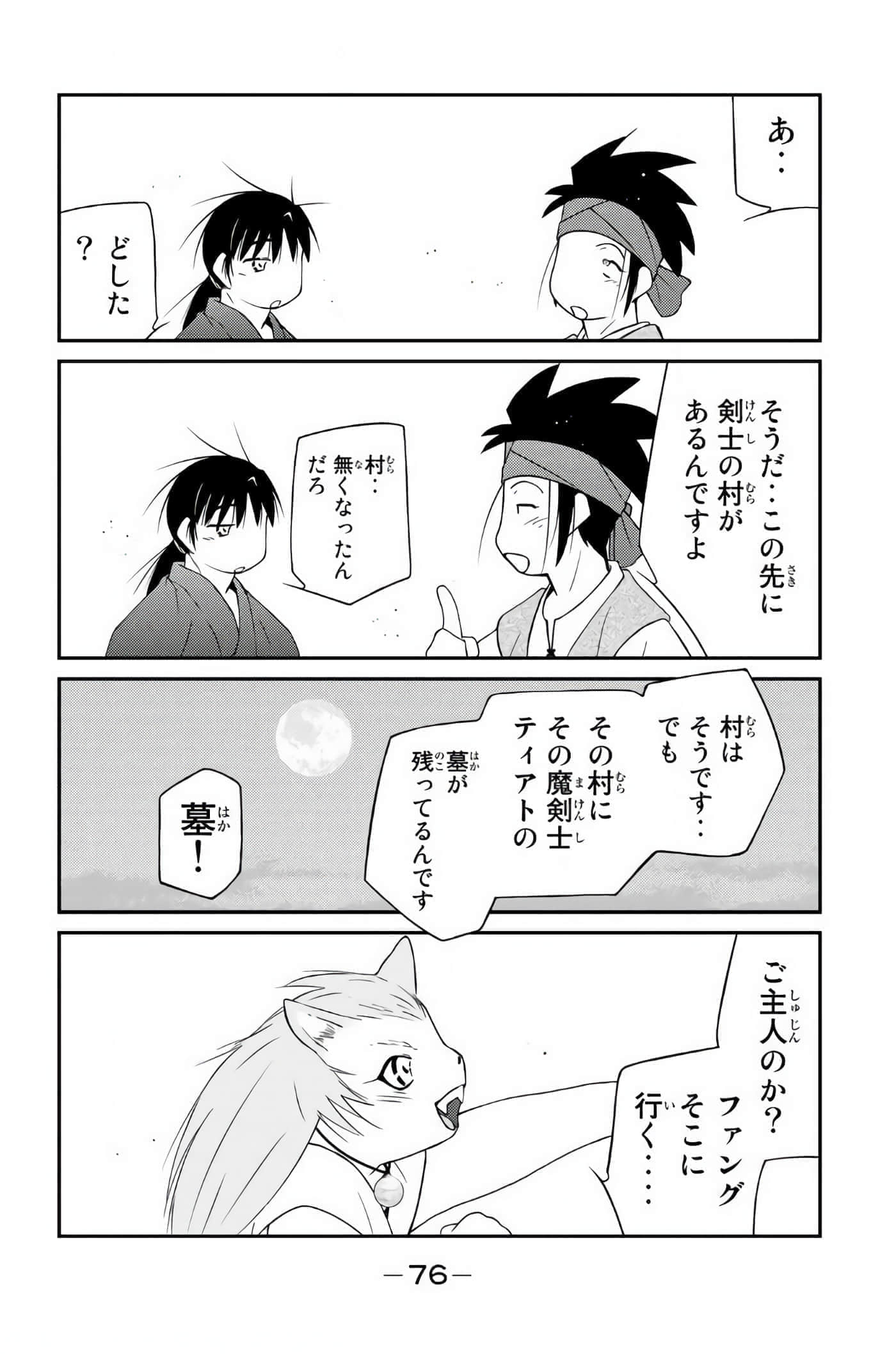 第 77 页