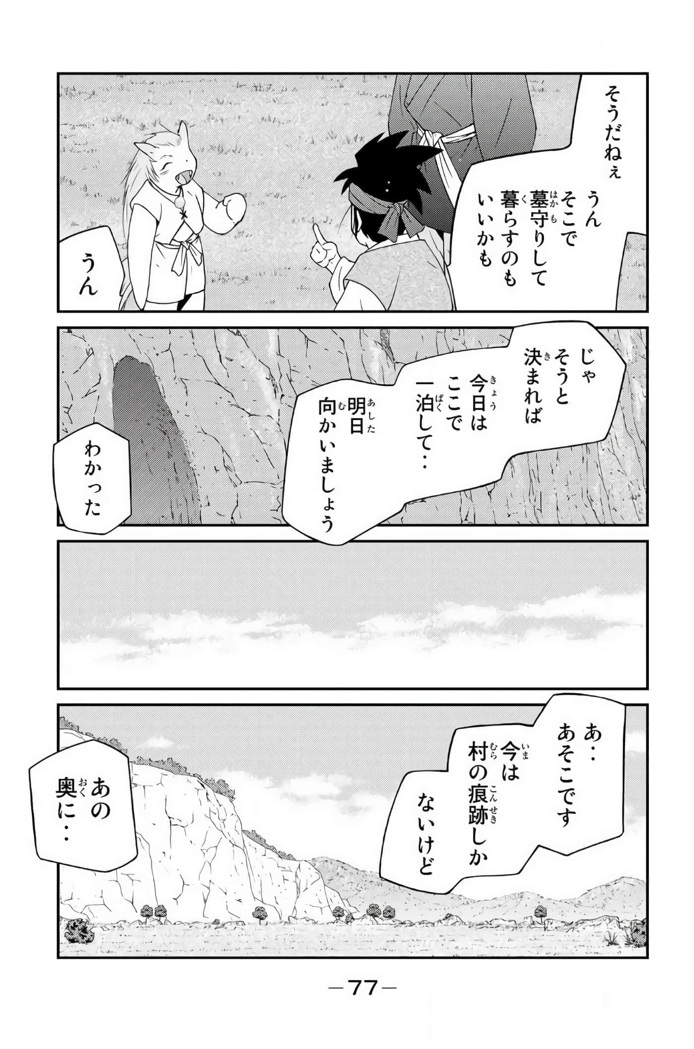 第 78 页