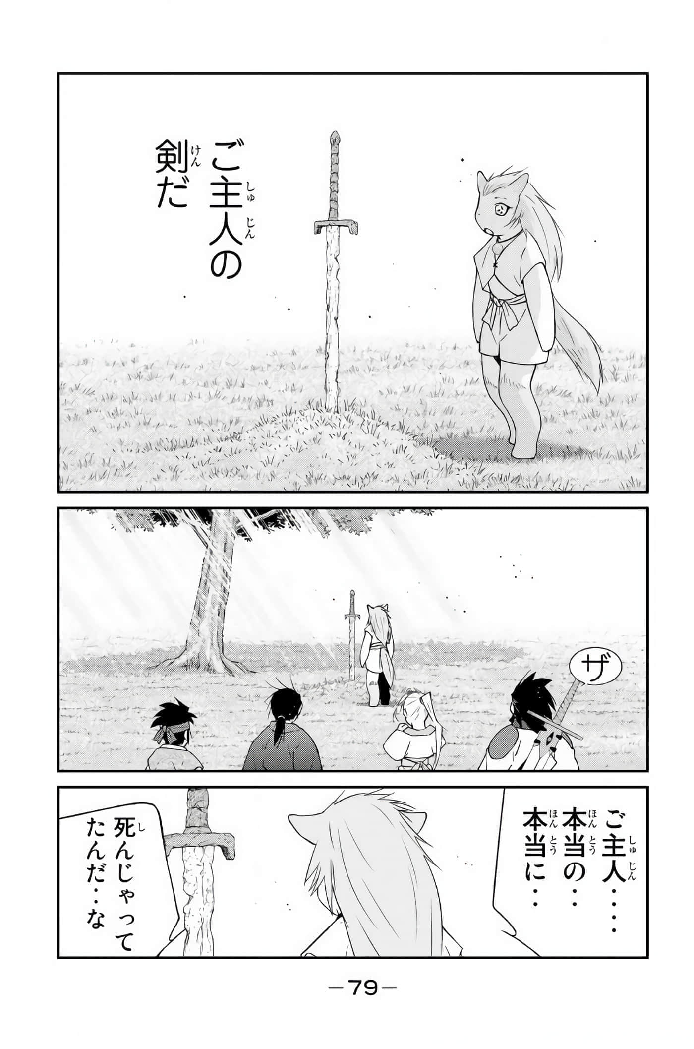 第 80 页