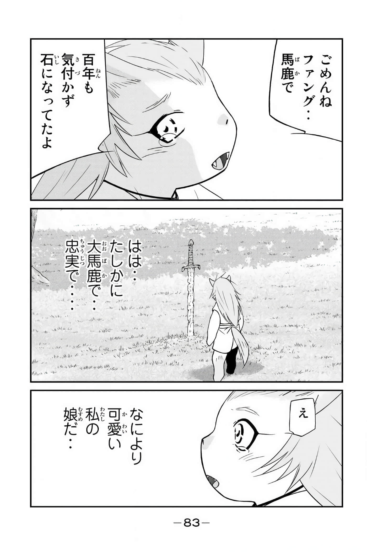 第 84 页