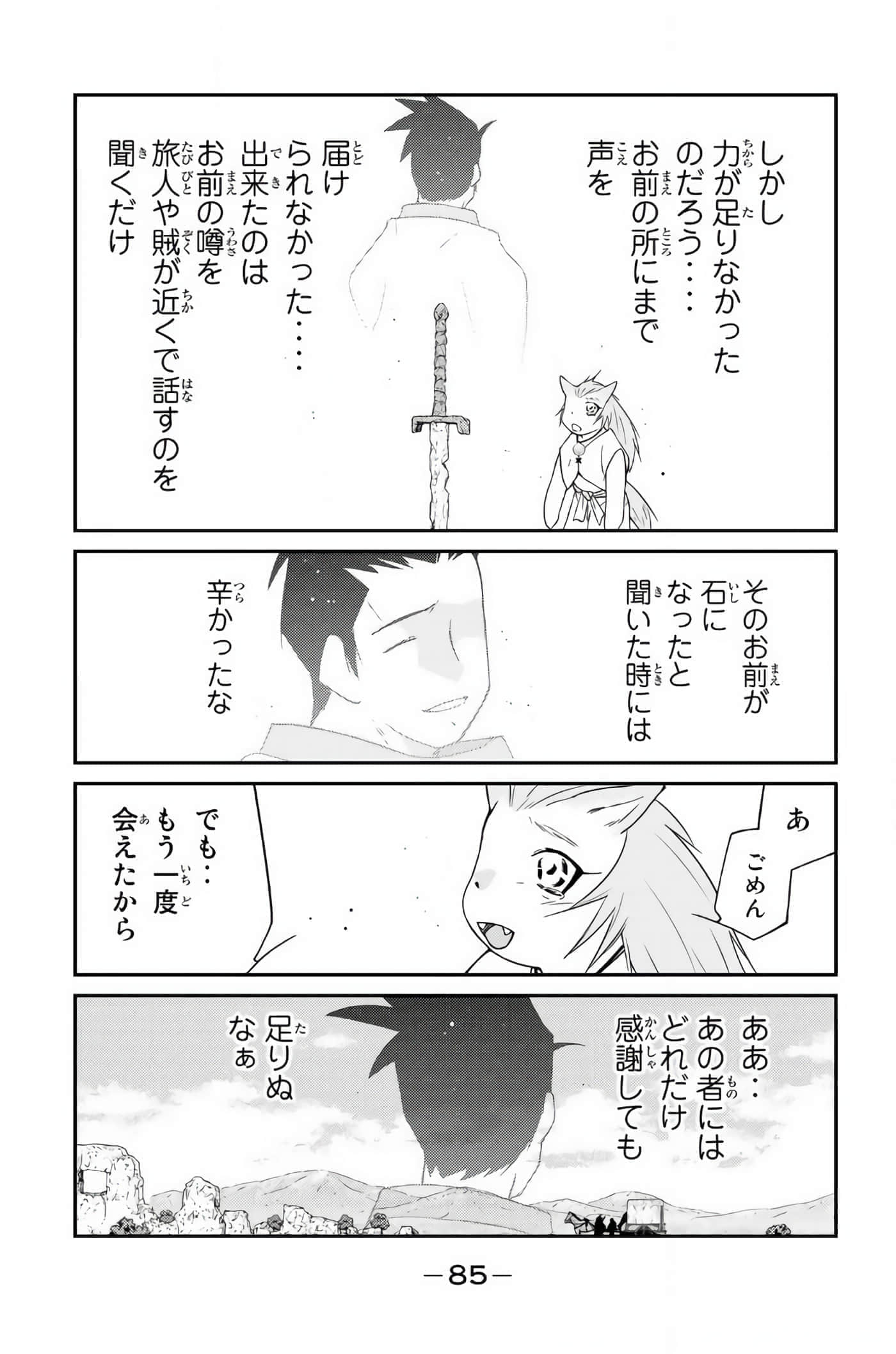 第 86 页
