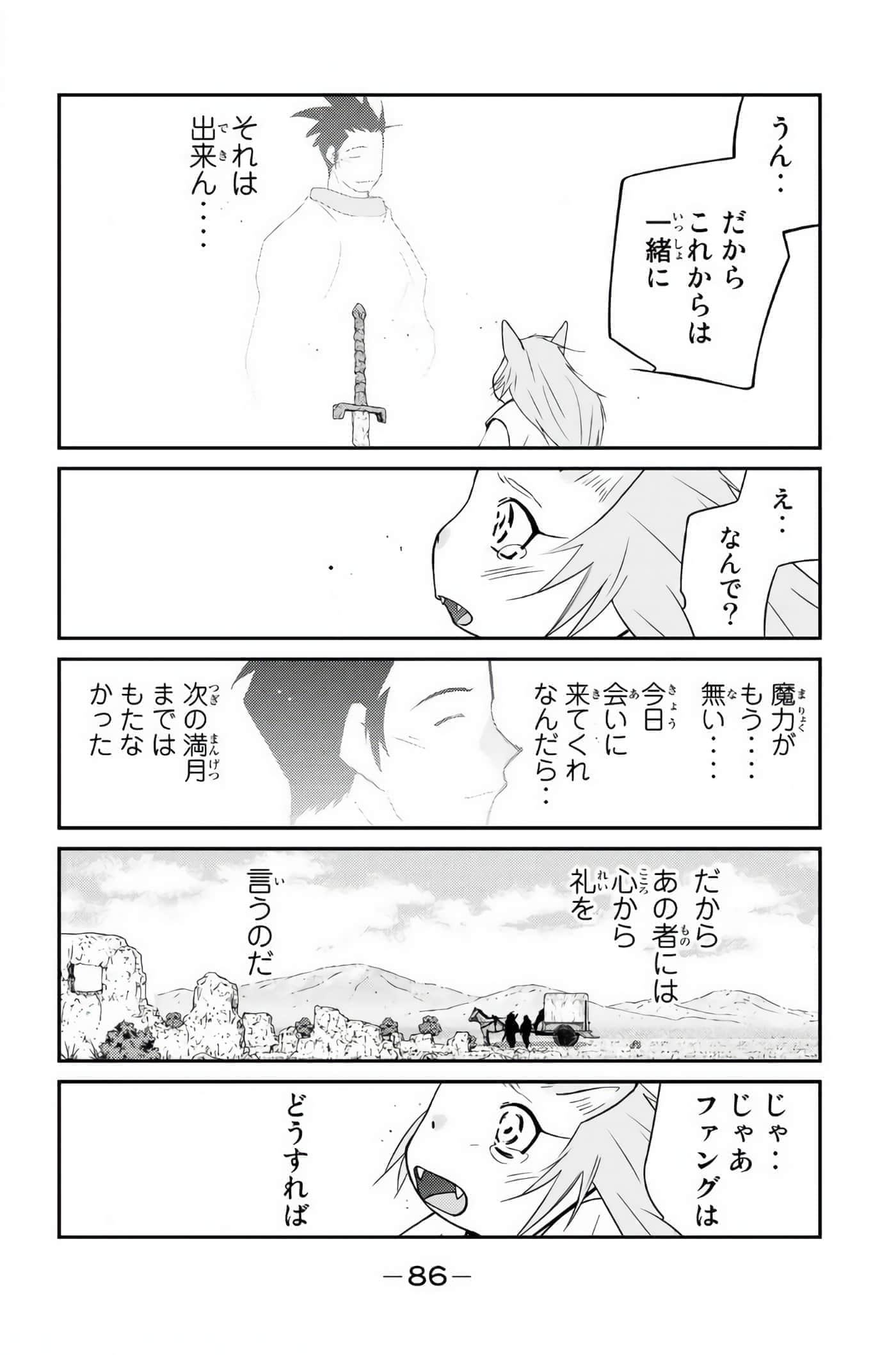第 87 页