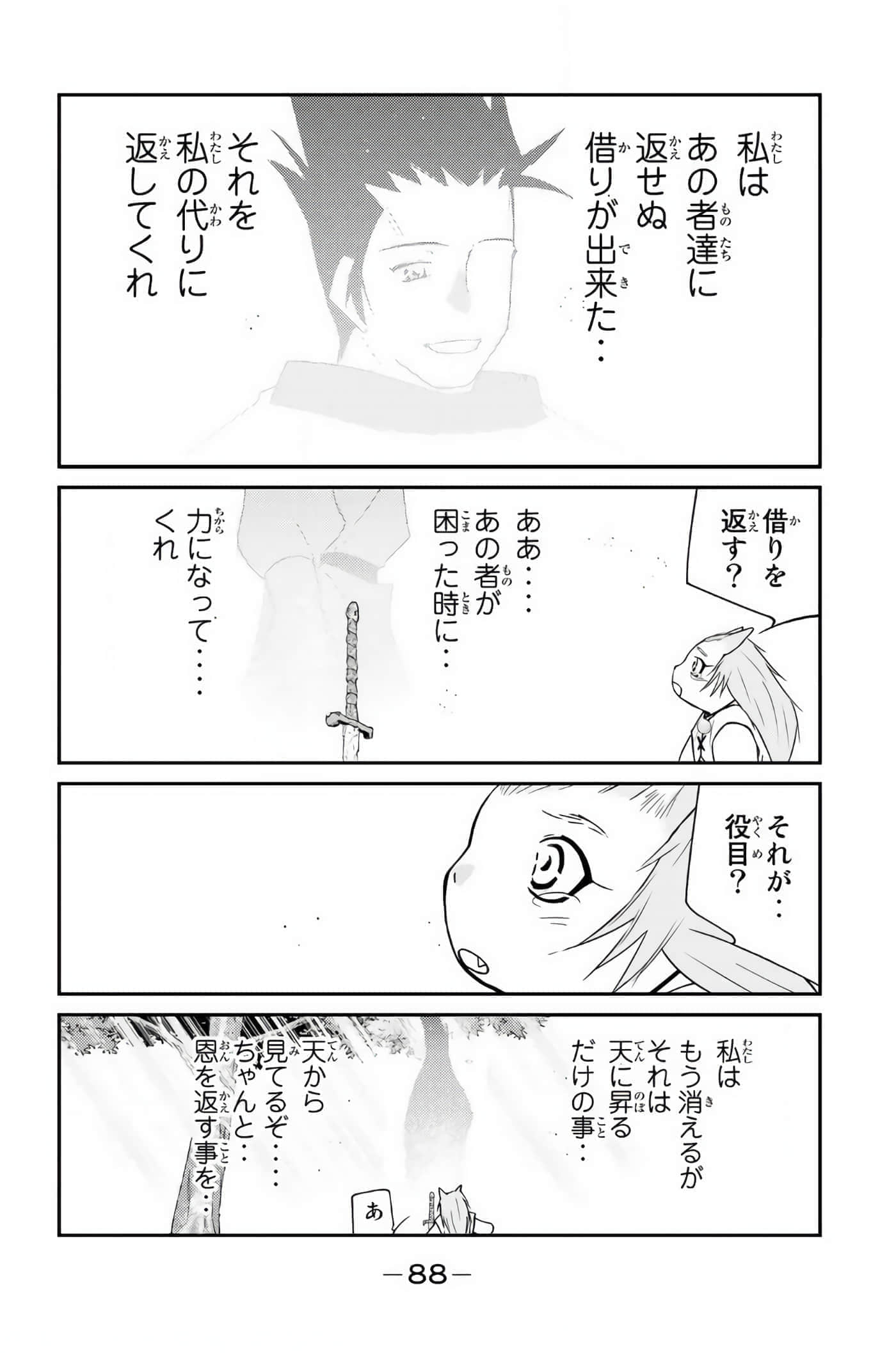 第 89 页