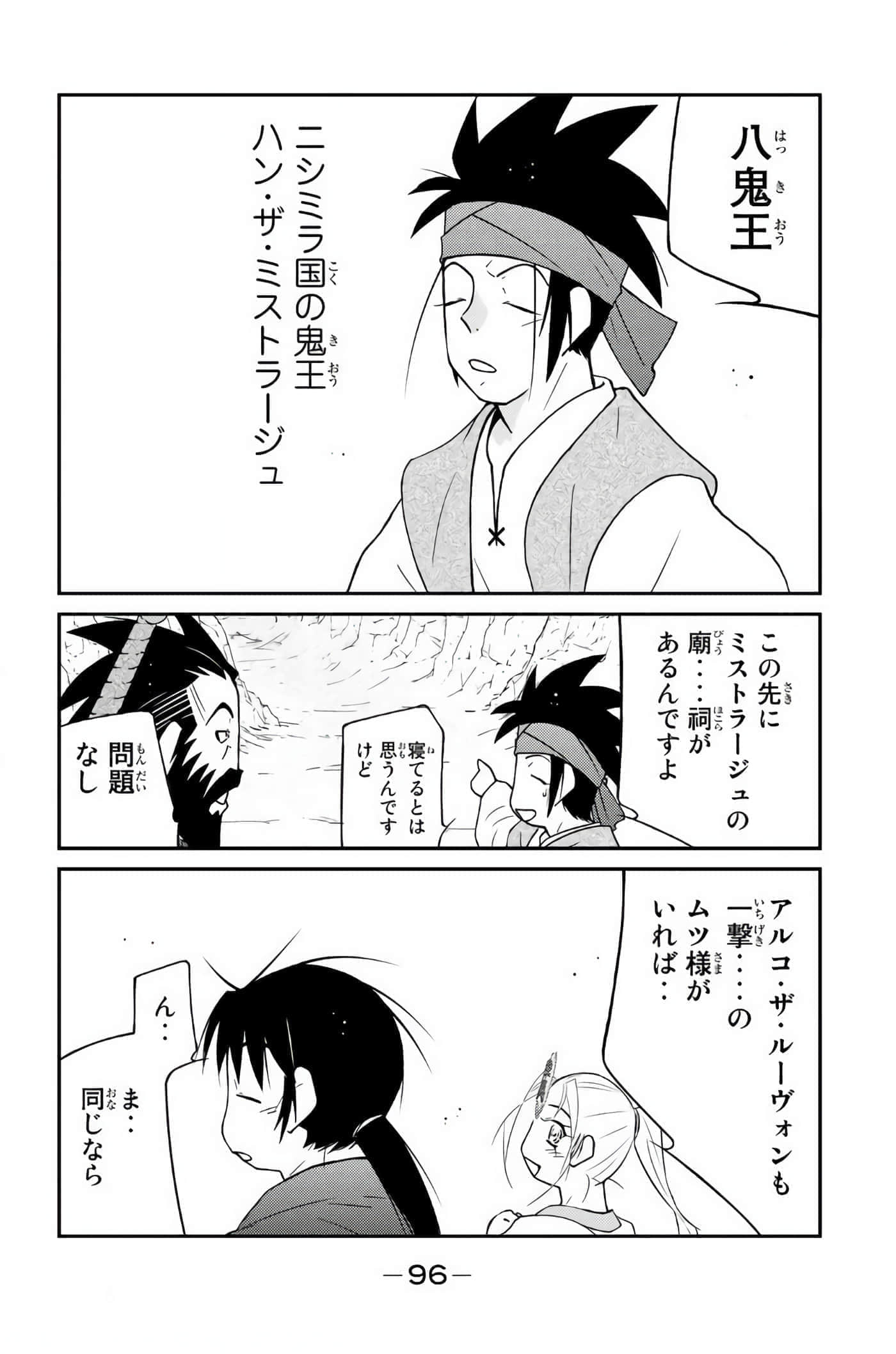 第 97 页