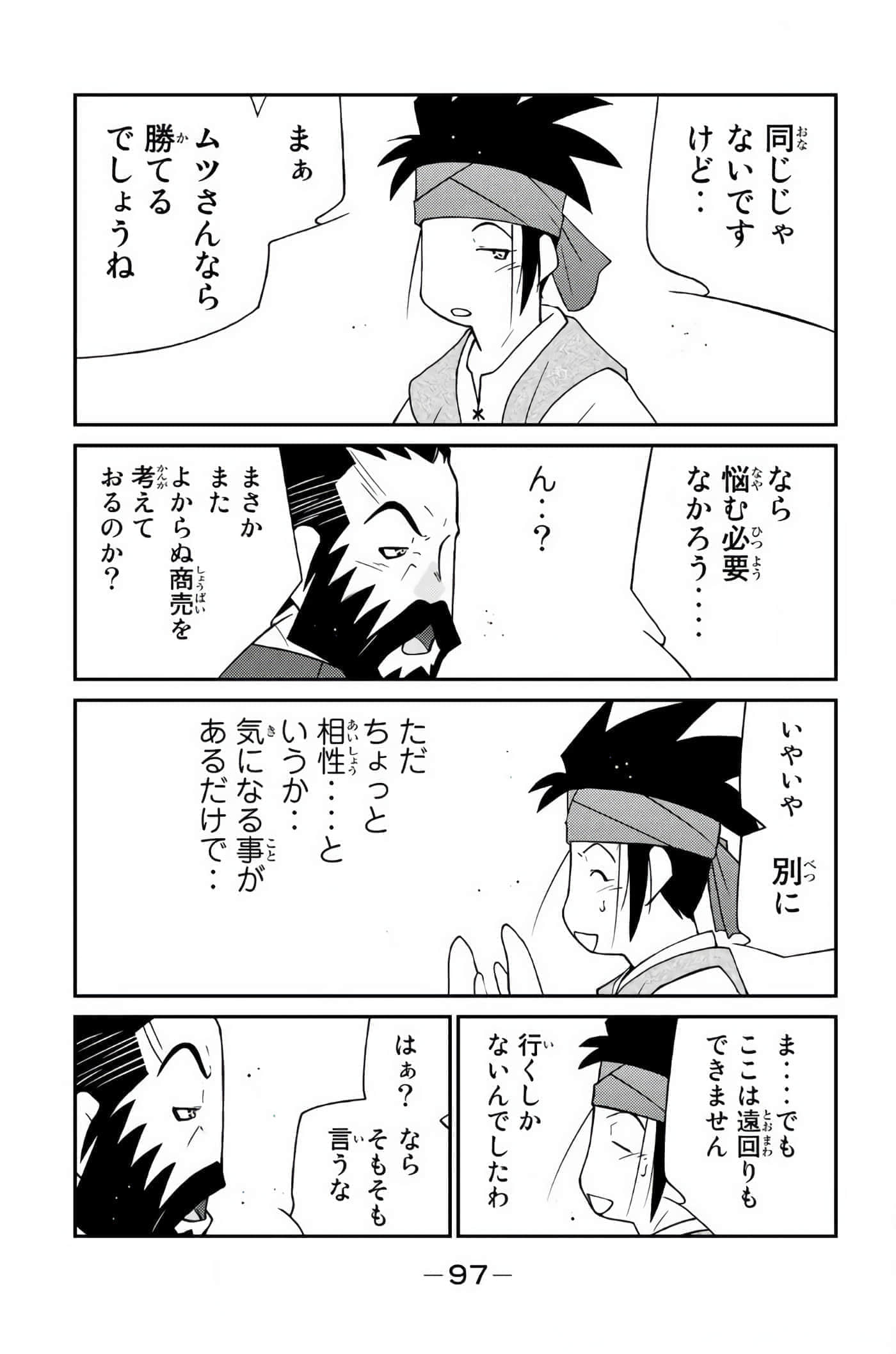 第 98 页