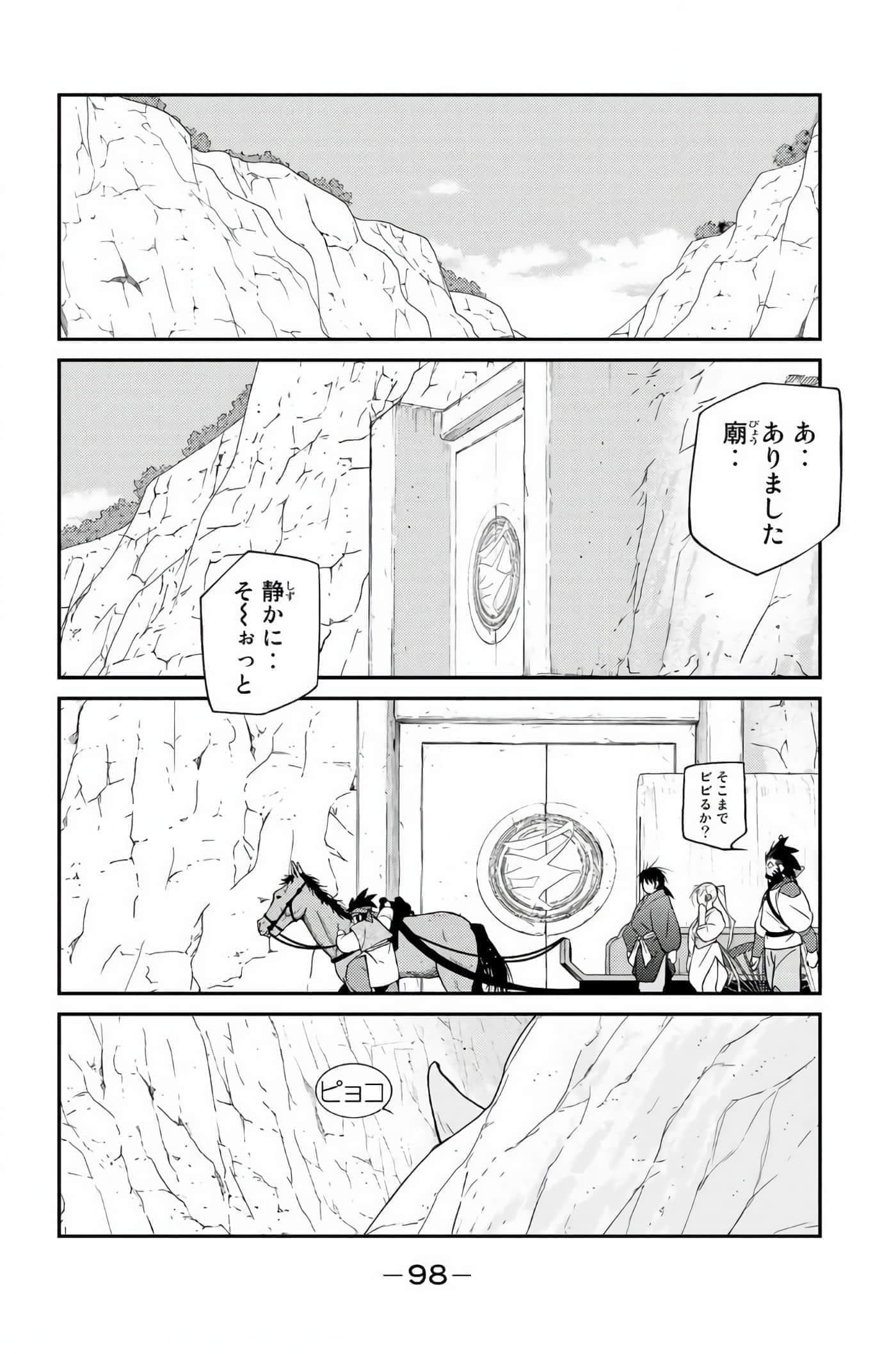 第 99 页